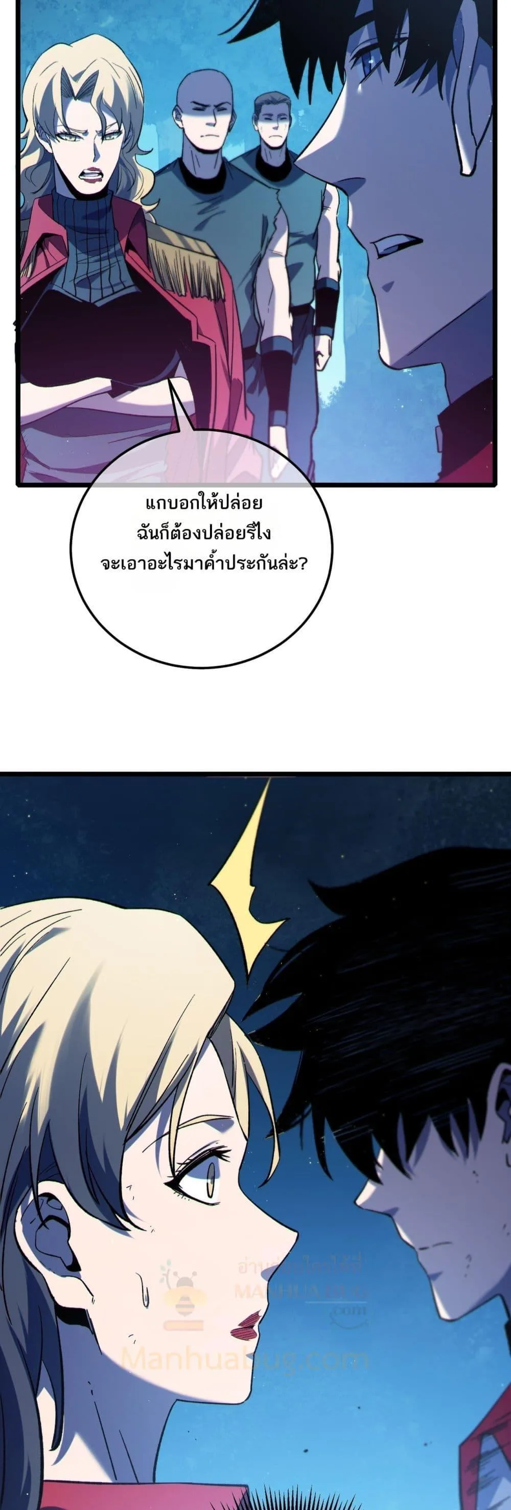 My Passive Skills Are Invincible จุติอีกครั้ง พร้อมสกิลติดตัวไร้เทียมทาน ตอนที่ 105 หน้า 12