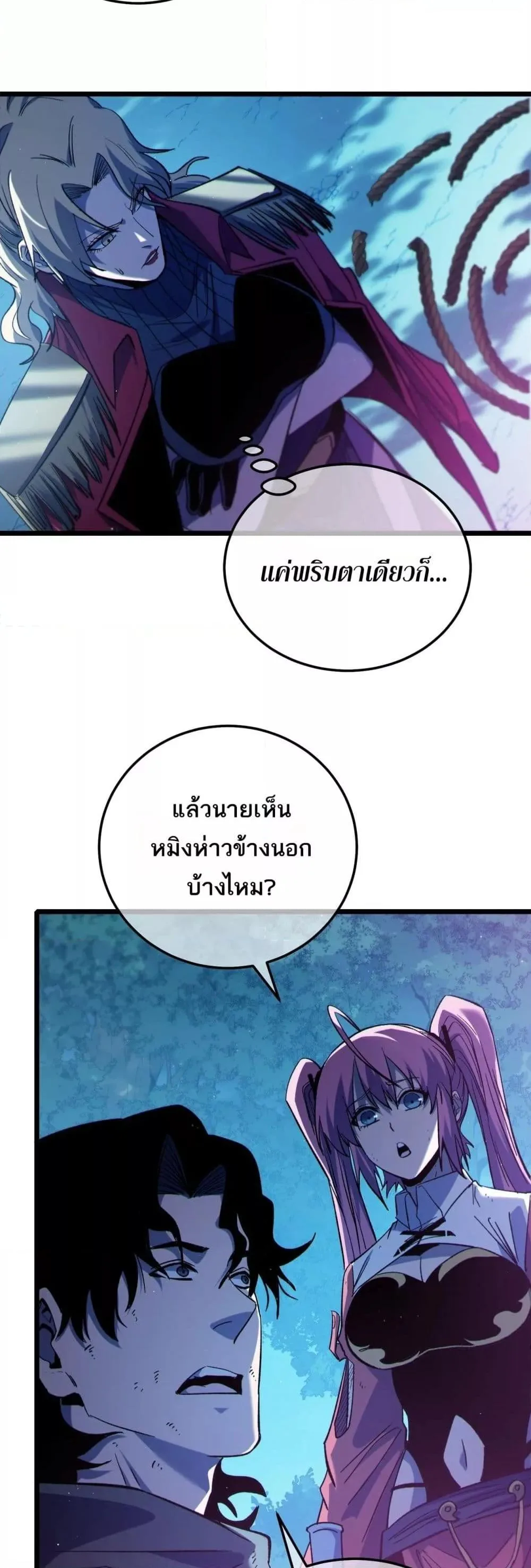 My Passive Skills Are Invincible จุติอีกครั้ง พร้อมสกิลติดตัวไร้เทียมทาน ตอนที่ 105 หน้า 14