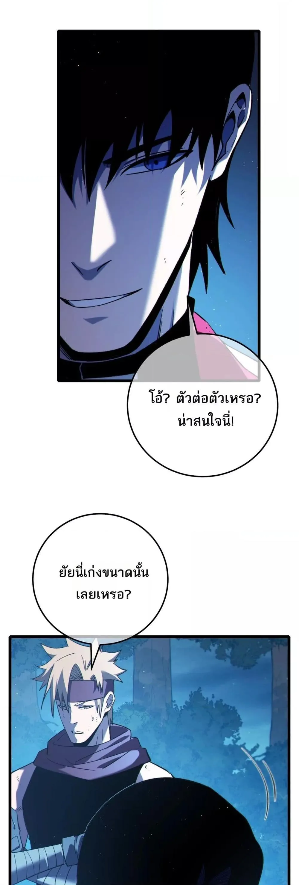 My Passive Skills Are Invincible จุติอีกครั้ง พร้อมสกิลติดตัวไร้เทียมทาน ตอนที่ 105 หน้า 16