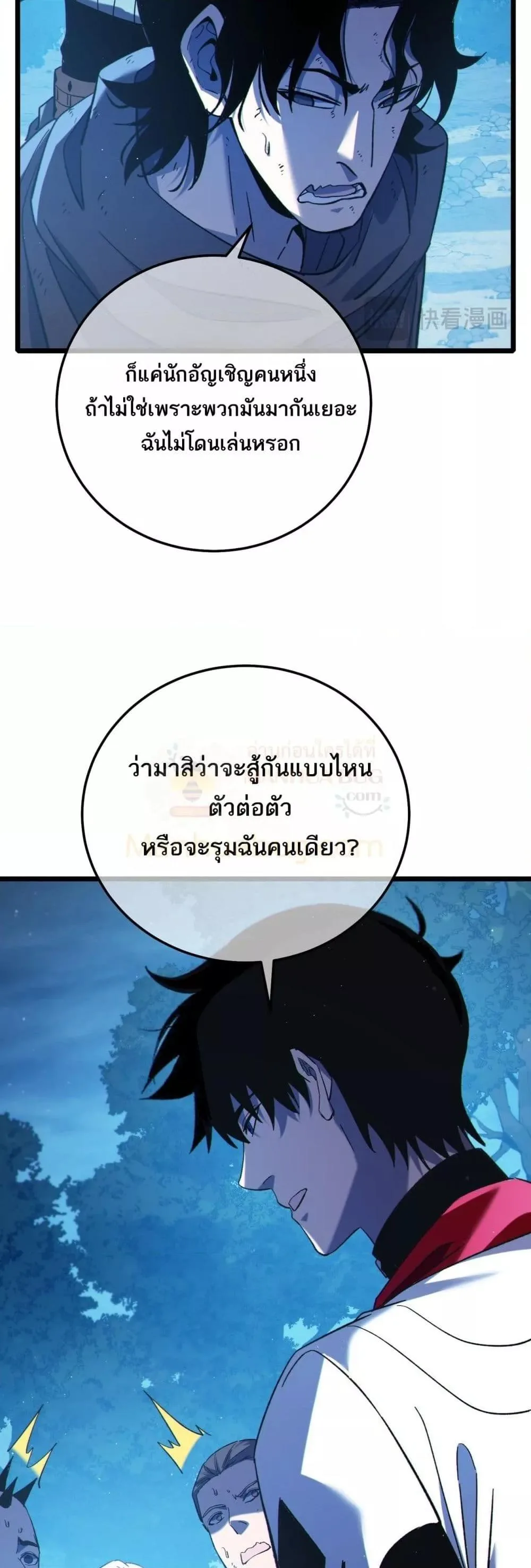 My Passive Skills Are Invincible จุติอีกครั้ง พร้อมสกิลติดตัวไร้เทียมทาน ตอนที่ 105 หน้า 17