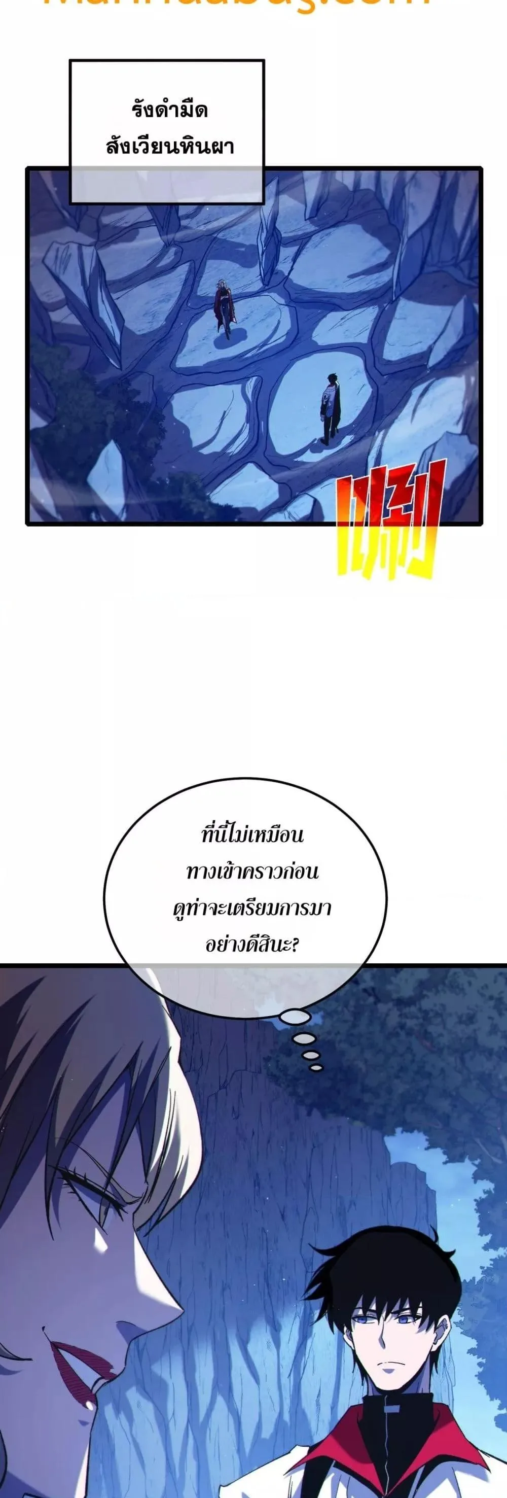 My Passive Skills Are Invincible จุติอีกครั้ง พร้อมสกิลติดตัวไร้เทียมทาน ตอนที่ 105 หน้า 24