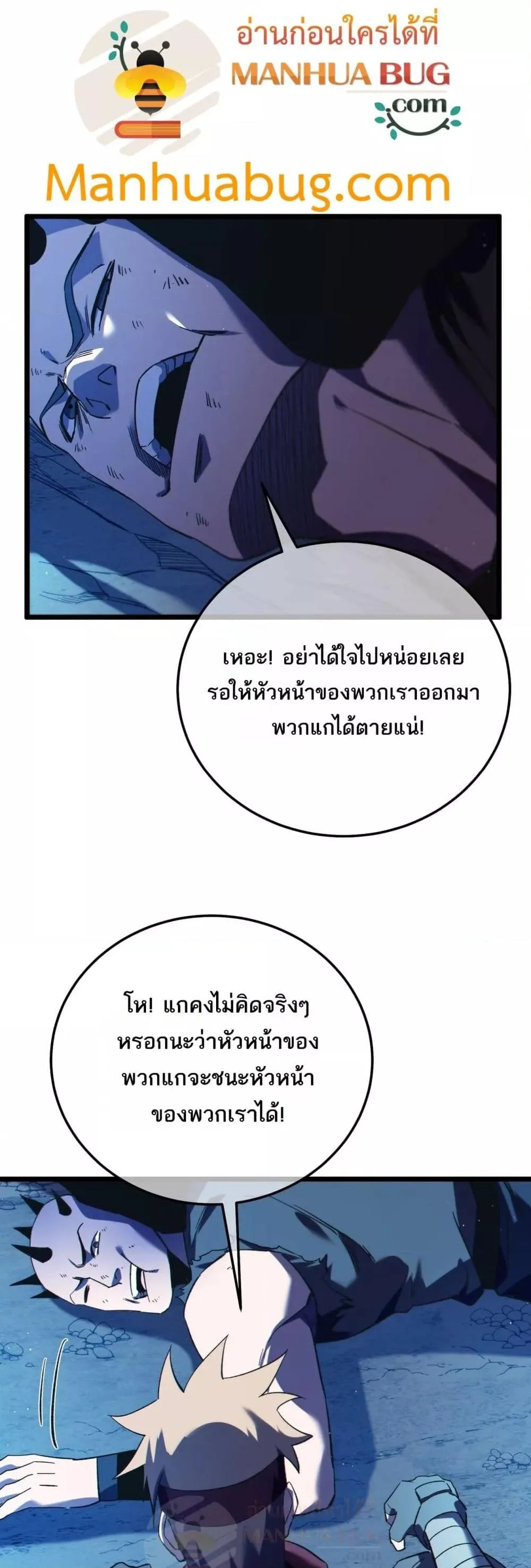 My Passive Skills Are Invincible จุติอีกครั้ง พร้อมสกิลติดตัวไร้เทียมทาน ตอนที่ 105 หน้า 31