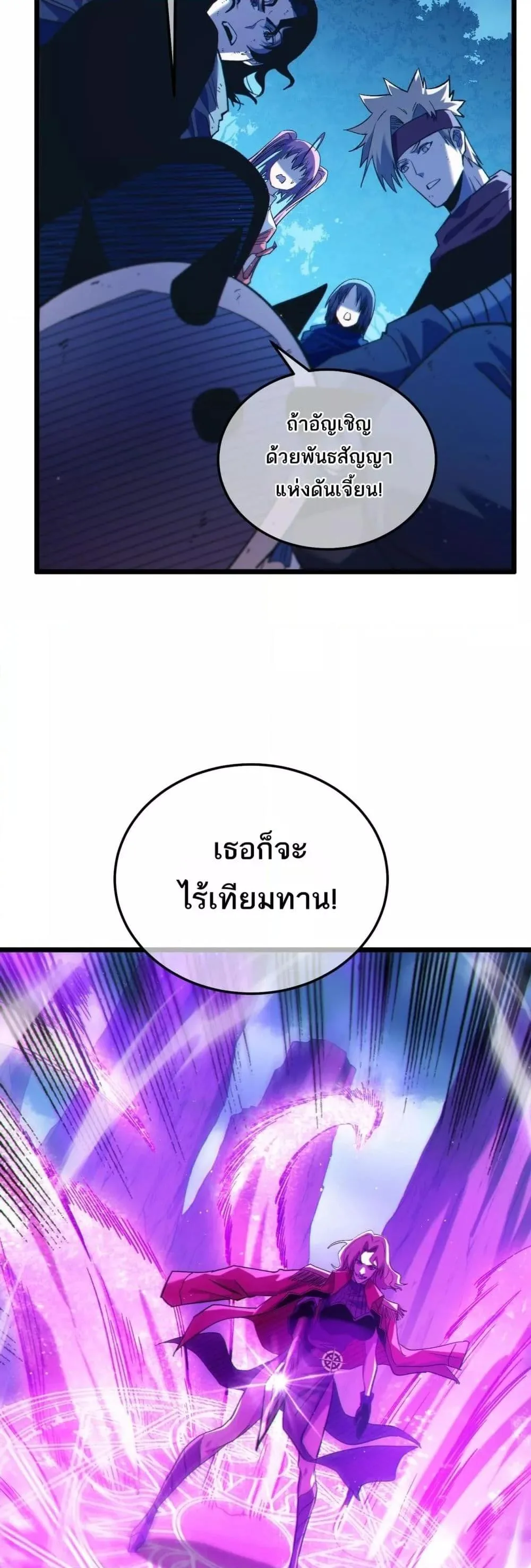 My Passive Skills Are Invincible จุติอีกครั้ง พร้อมสกิลติดตัวไร้เทียมทาน ตอนที่ 105 หน้า 34