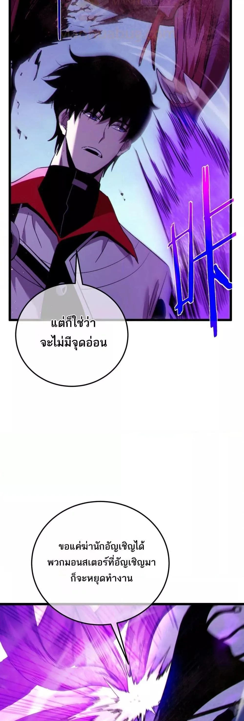 My Passive Skills Are Invincible จุติอีกครั้ง พร้อมสกิลติดตัวไร้เทียมทาน ตอนที่ 105 หน้า 37
