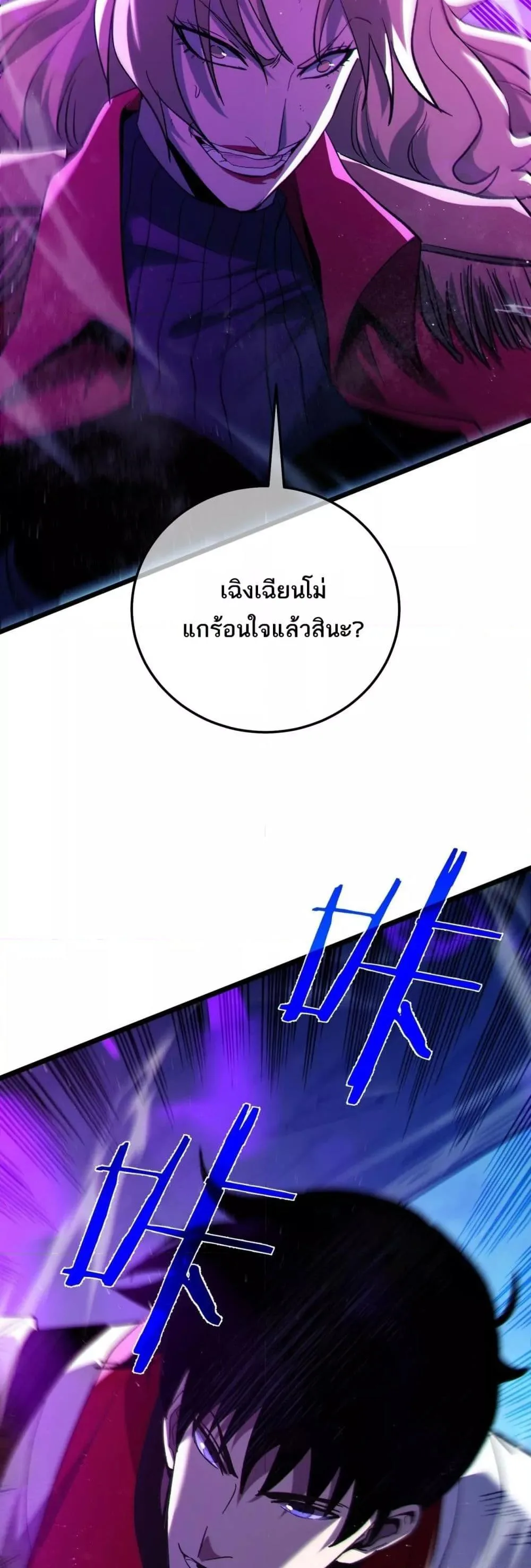 My Passive Skills Are Invincible จุติอีกครั้ง พร้อมสกิลติดตัวไร้เทียมทาน ตอนที่ 105 หน้า 39