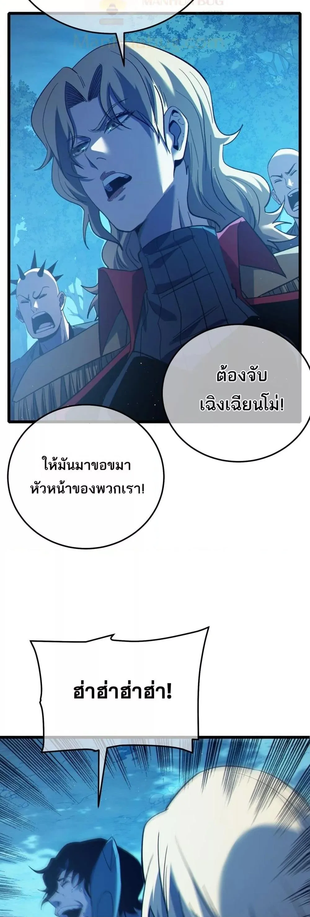 My Passive Skills Are Invincible จุติอีกครั้ง พร้อมสกิลติดตัวไร้เทียมทาน ตอนที่ 105 หน้า 4