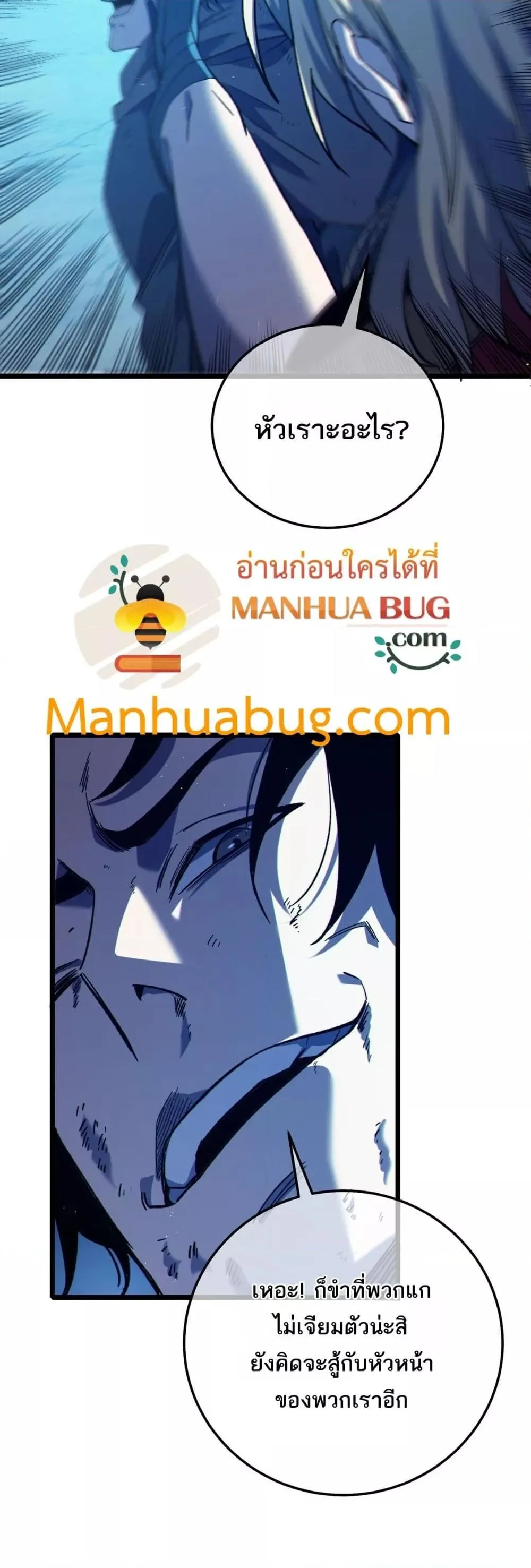 My Passive Skills Are Invincible จุติอีกครั้ง พร้อมสกิลติดตัวไร้เทียมทาน ตอนที่ 105 หน้า 5