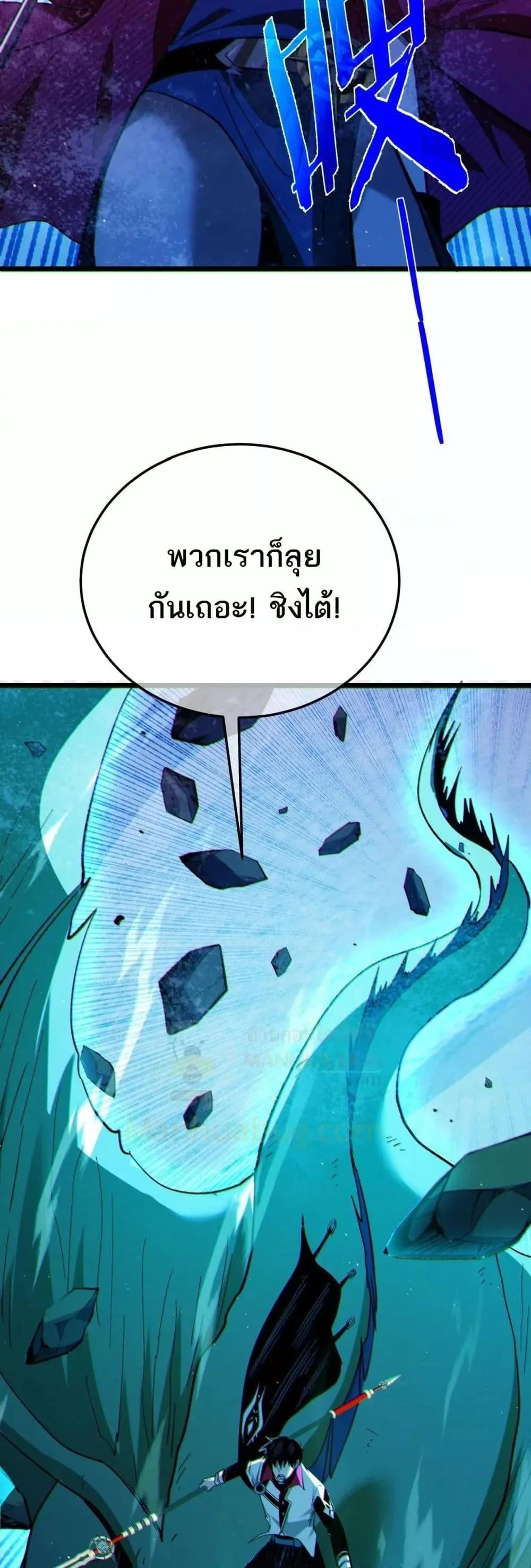 My Passive Skills Are Invincible จุติอีกครั้ง พร้อมสกิลติดตัวไร้เทียมทาน ตอนที่ 105 หน้า 50