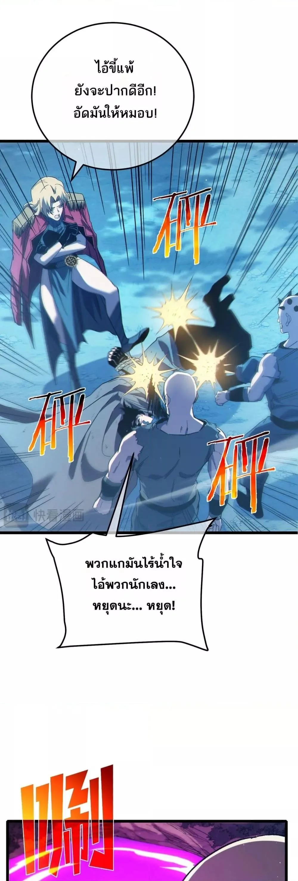 My Passive Skills Are Invincible จุติอีกครั้ง พร้อมสกิลติดตัวไร้เทียมทาน ตอนที่ 105 หน้า 6