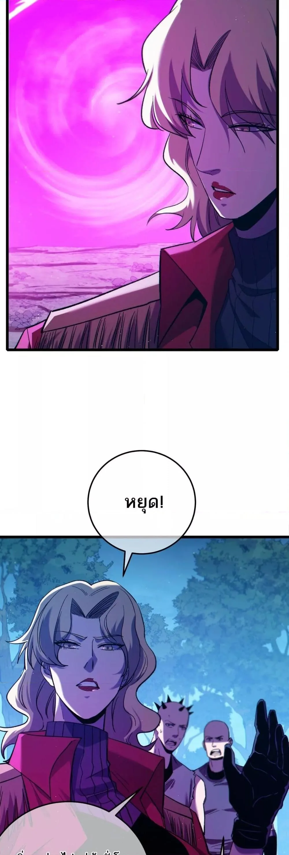 My Passive Skills Are Invincible จุติอีกครั้ง พร้อมสกิลติดตัวไร้เทียมทาน ตอนที่ 105 หน้า 7