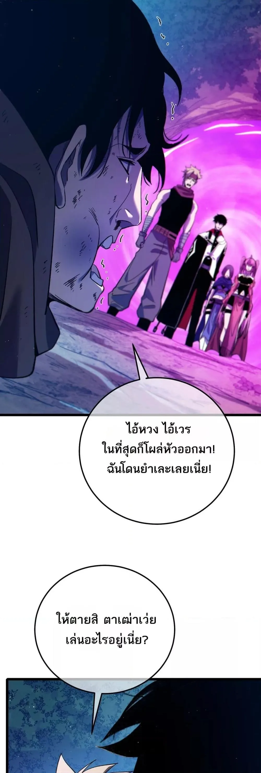 My Passive Skills Are Invincible จุติอีกครั้ง พร้อมสกิลติดตัวไร้เทียมทาน ตอนที่ 105 หน้า 9