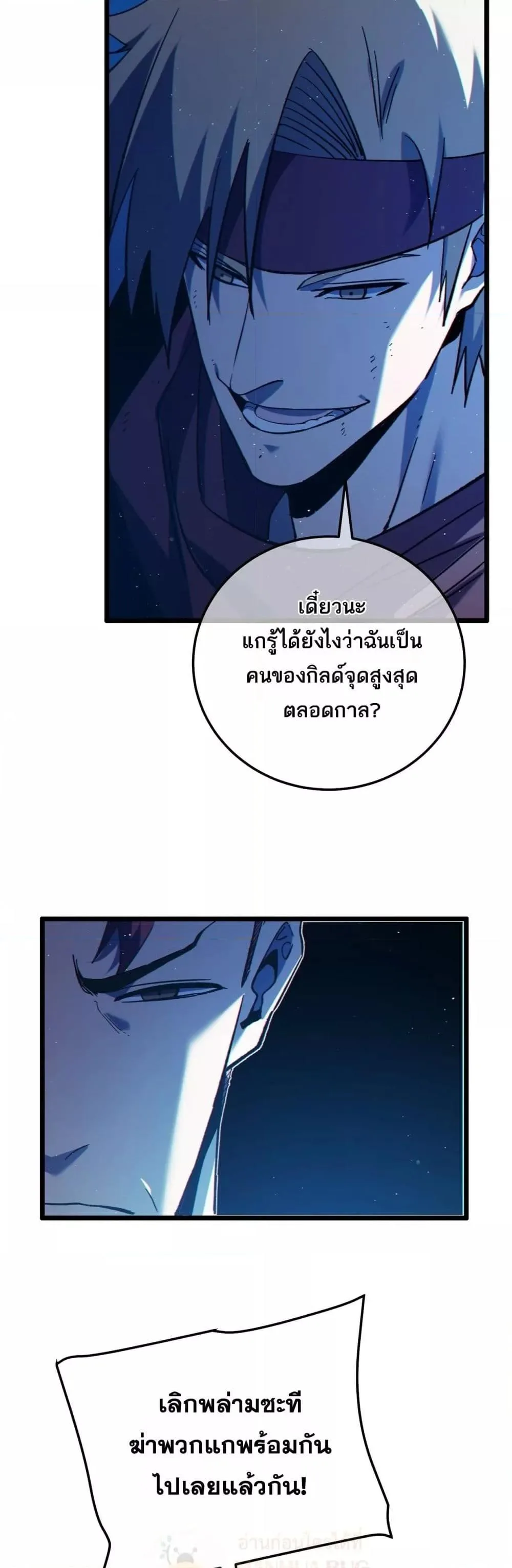 My Passive Skills Are Invincible จุติอีกครั้ง พร้อมสกิลติดตัวไร้เทียมทาน ตอนที่ 106 หน้า 12