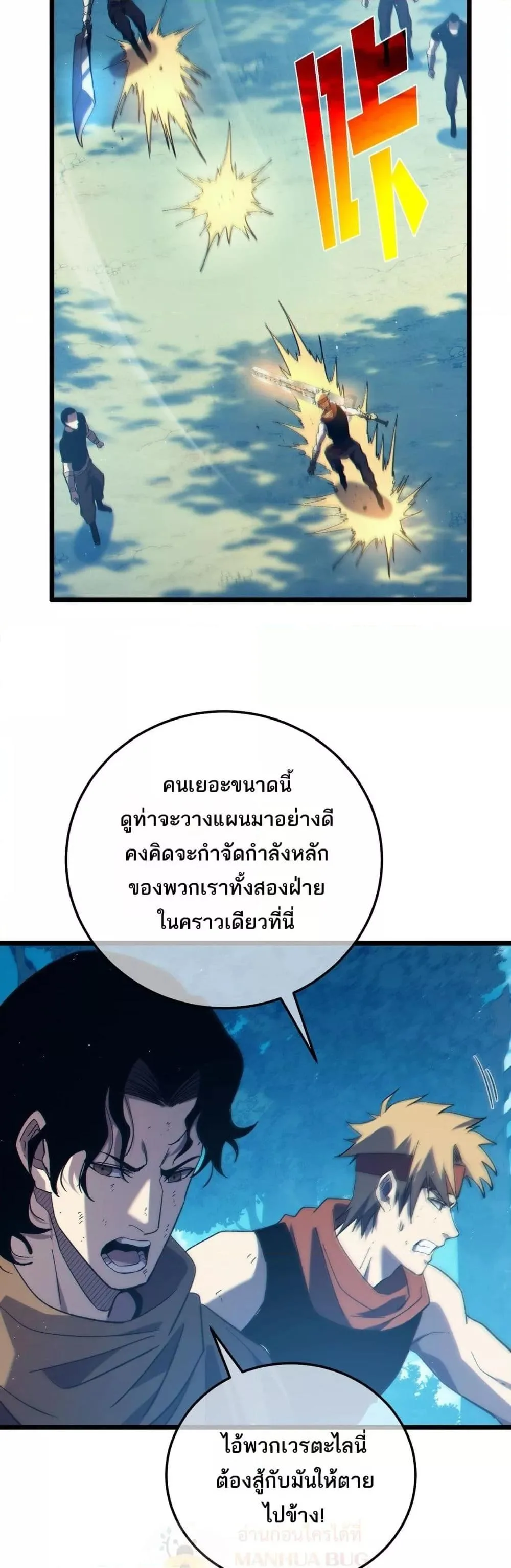 My Passive Skills Are Invincible จุติอีกครั้ง พร้อมสกิลติดตัวไร้เทียมทาน ตอนที่ 106 หน้า 17