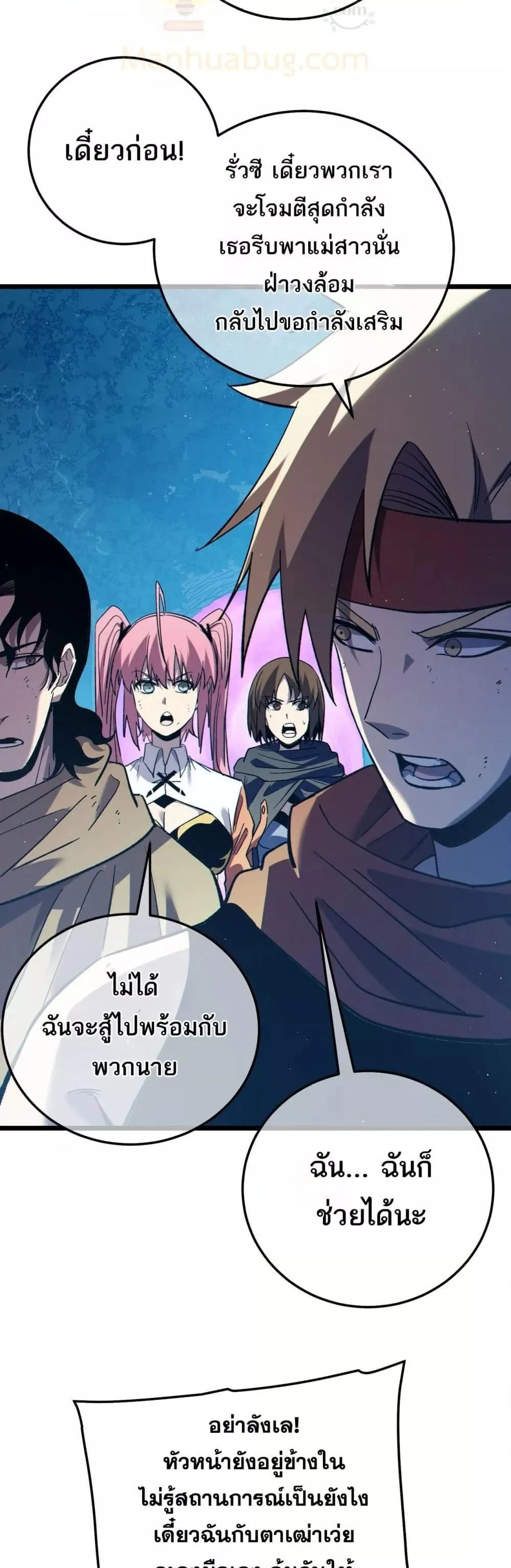 My Passive Skills Are Invincible จุติอีกครั้ง พร้อมสกิลติดตัวไร้เทียมทาน ตอนที่ 106 หน้า 18