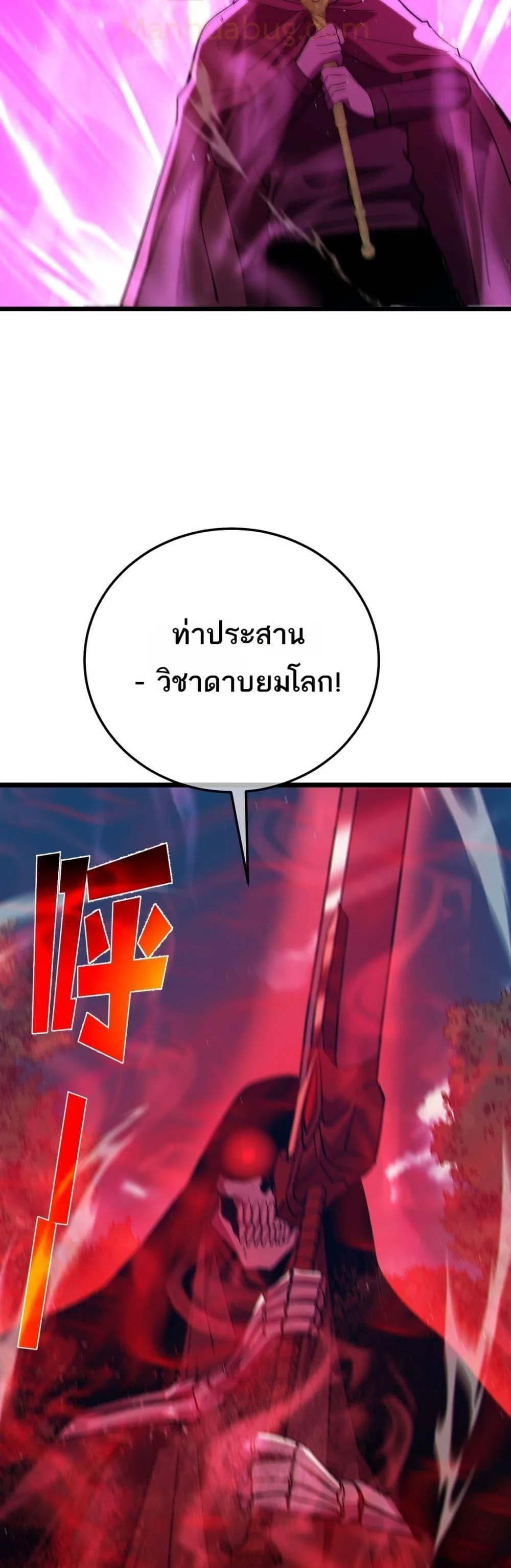 My Passive Skills Are Invincible จุติอีกครั้ง พร้อมสกิลติดตัวไร้เทียมทาน ตอนที่ 106 หน้า 23