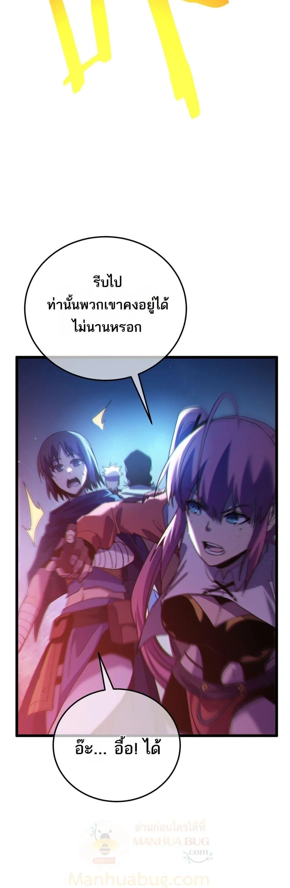 My Passive Skills Are Invincible จุติอีกครั้ง พร้อมสกิลติดตัวไร้เทียมทาน ตอนที่ 106 หน้า 27
