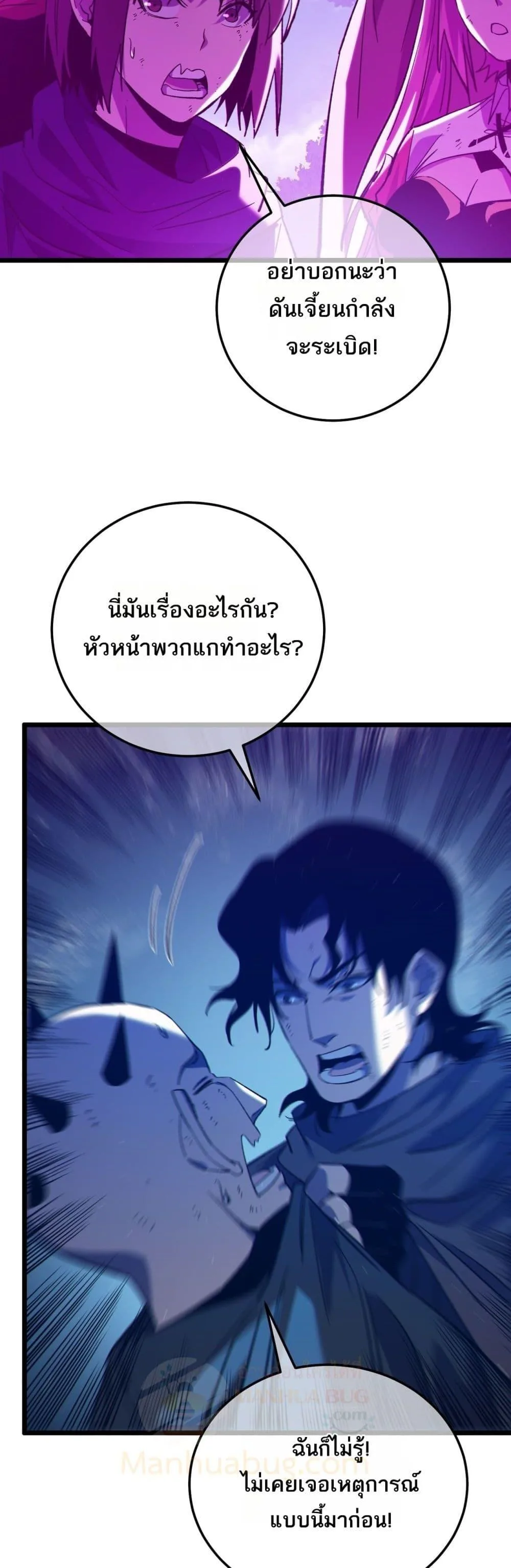 My Passive Skills Are Invincible จุติอีกครั้ง พร้อมสกิลติดตัวไร้เทียมทาน ตอนที่ 106 หน้า 3