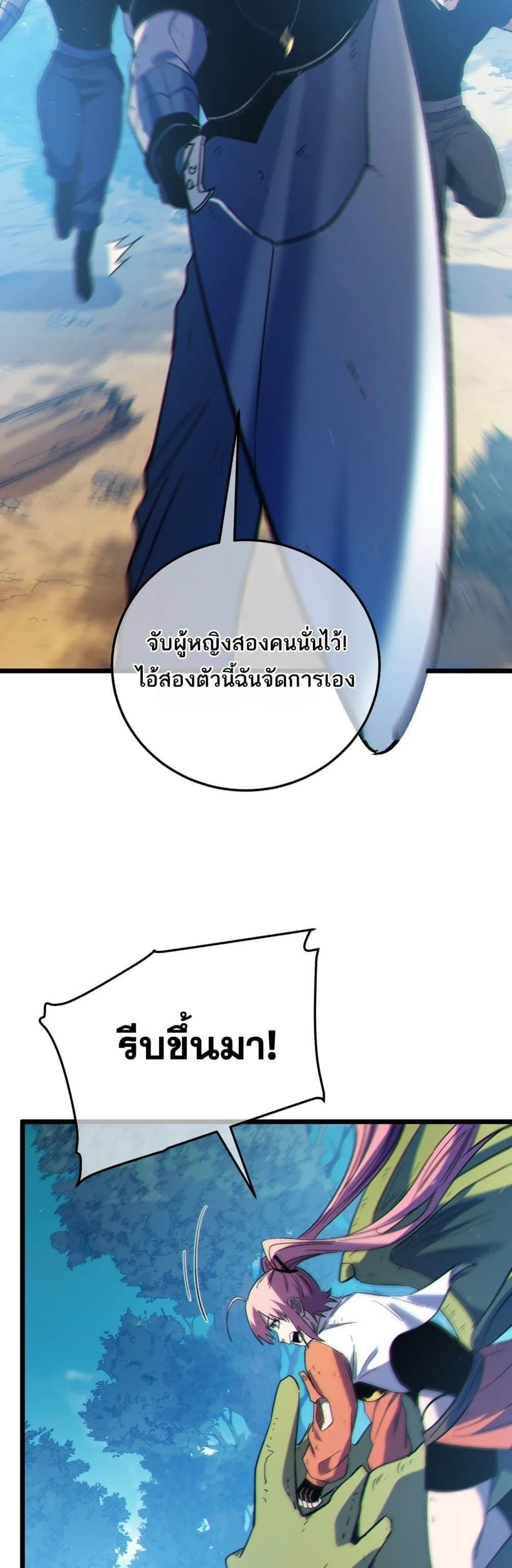 My Passive Skills Are Invincible จุติอีกครั้ง พร้อมสกิลติดตัวไร้เทียมทาน ตอนที่ 106 หน้า 34