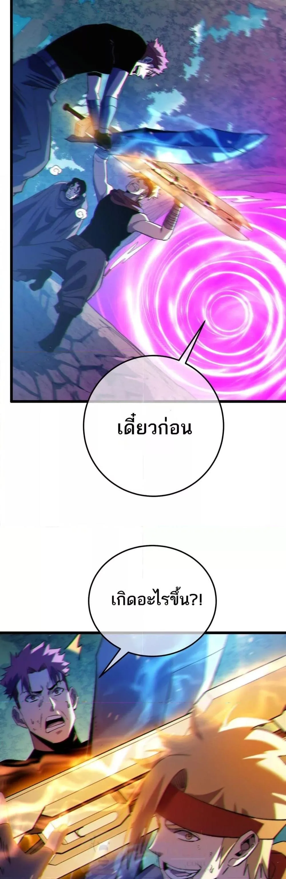 My Passive Skills Are Invincible จุติอีกครั้ง พร้อมสกิลติดตัวไร้เทียมทาน ตอนที่ 106 หน้า 37