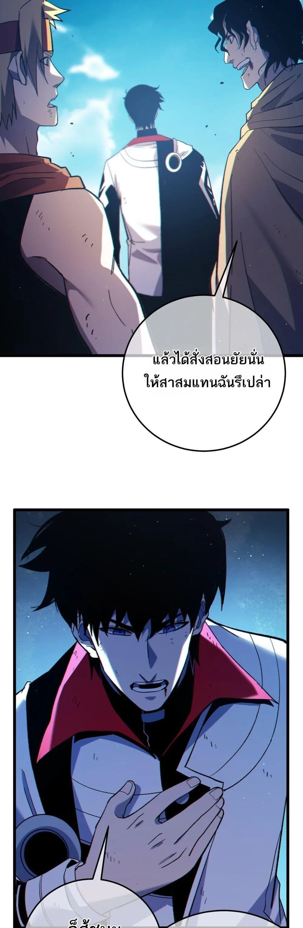 My Passive Skills Are Invincible จุติอีกครั้ง พร้อมสกิลติดตัวไร้เทียมทาน ตอนที่ 106 หน้า 45