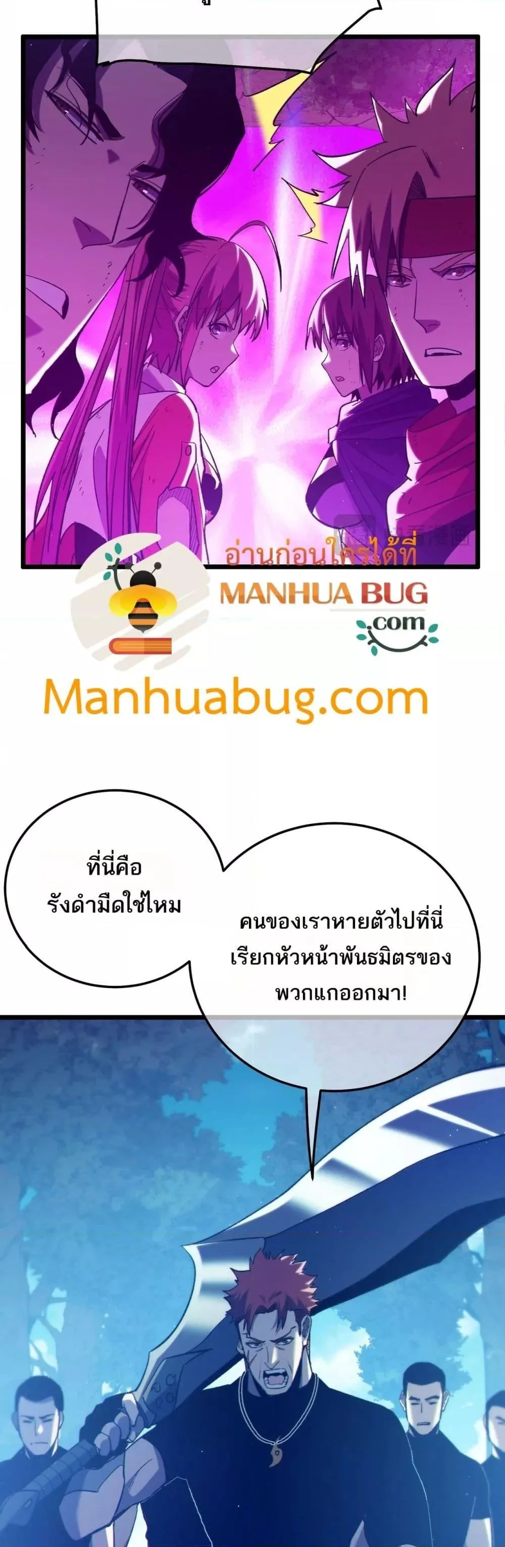 My Passive Skills Are Invincible จุติอีกครั้ง พร้อมสกิลติดตัวไร้เทียมทาน ตอนที่ 106 หน้า 5