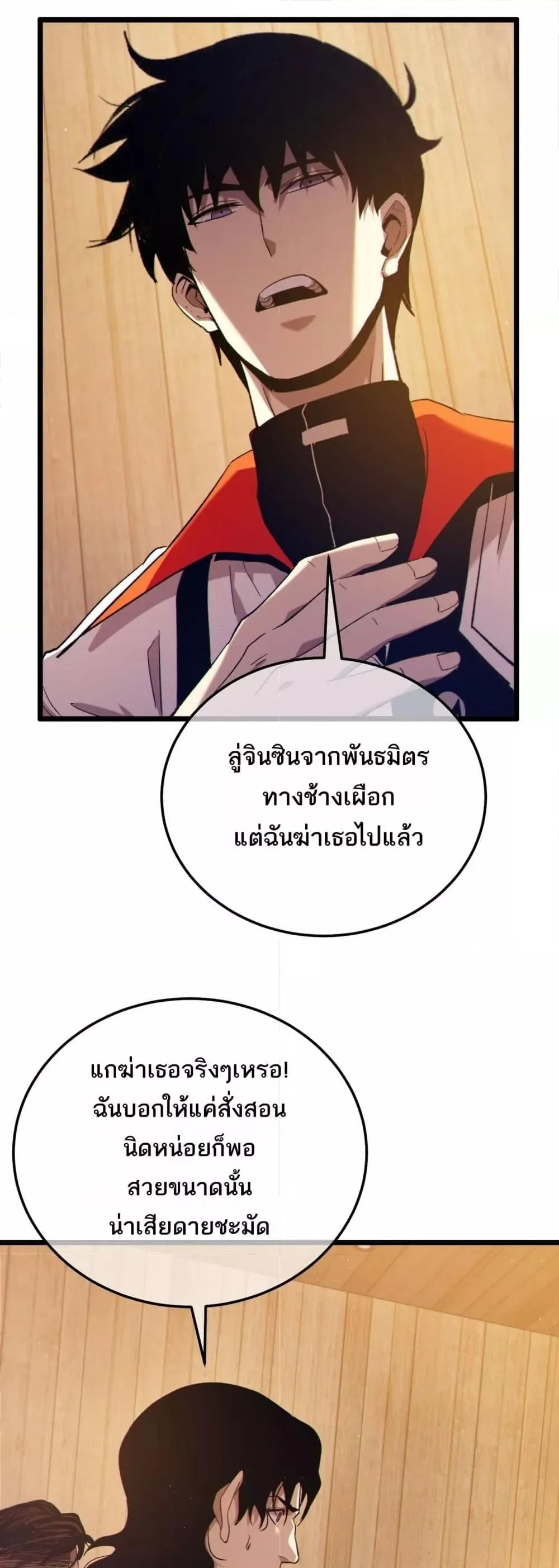 My Passive Skills Are Invincible จุติอีกครั้ง พร้อมสกิลติดตัวไร้เทียมทาน ตอนที่ 107 หน้า 10