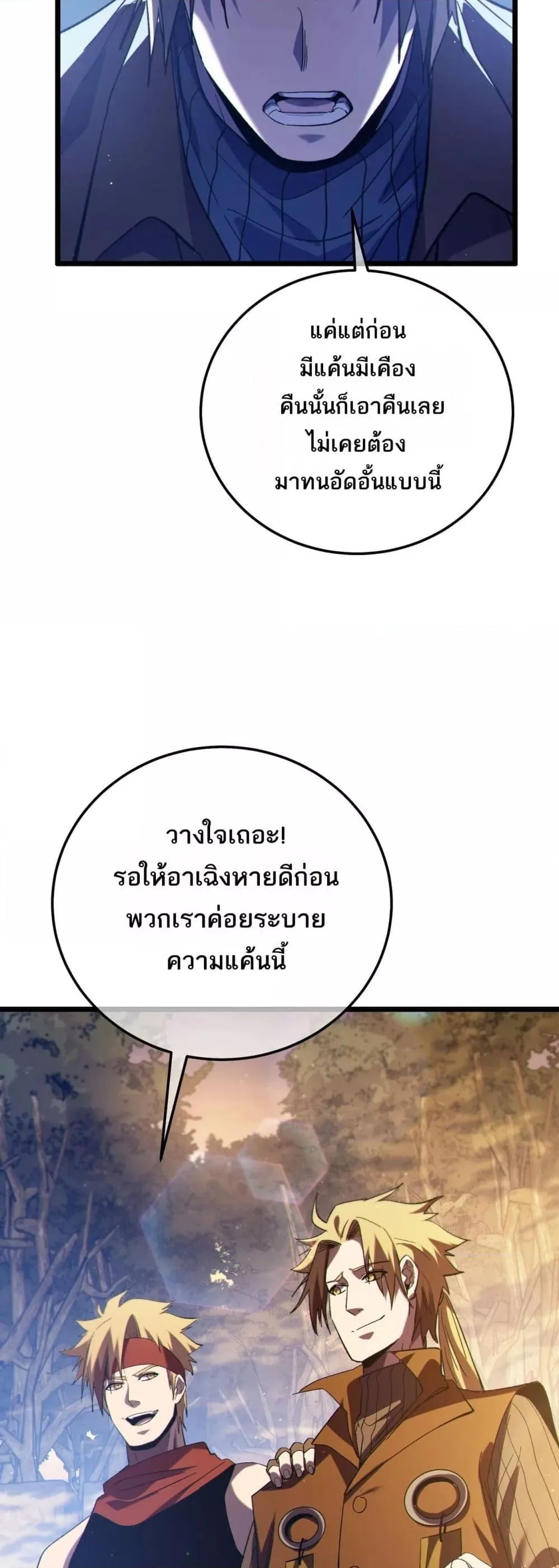 My Passive Skills Are Invincible จุติอีกครั้ง พร้อมสกิลติดตัวไร้เทียมทาน ตอนที่ 107 หน้า 16