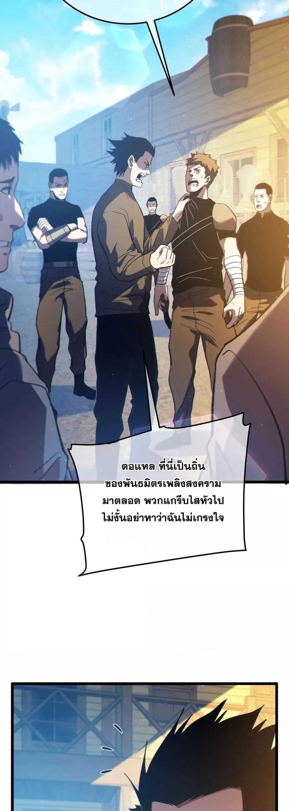 My Passive Skills Are Invincible จุติอีกครั้ง พร้อมสกิลติดตัวไร้เทียมทาน ตอนที่ 107 หน้า 22