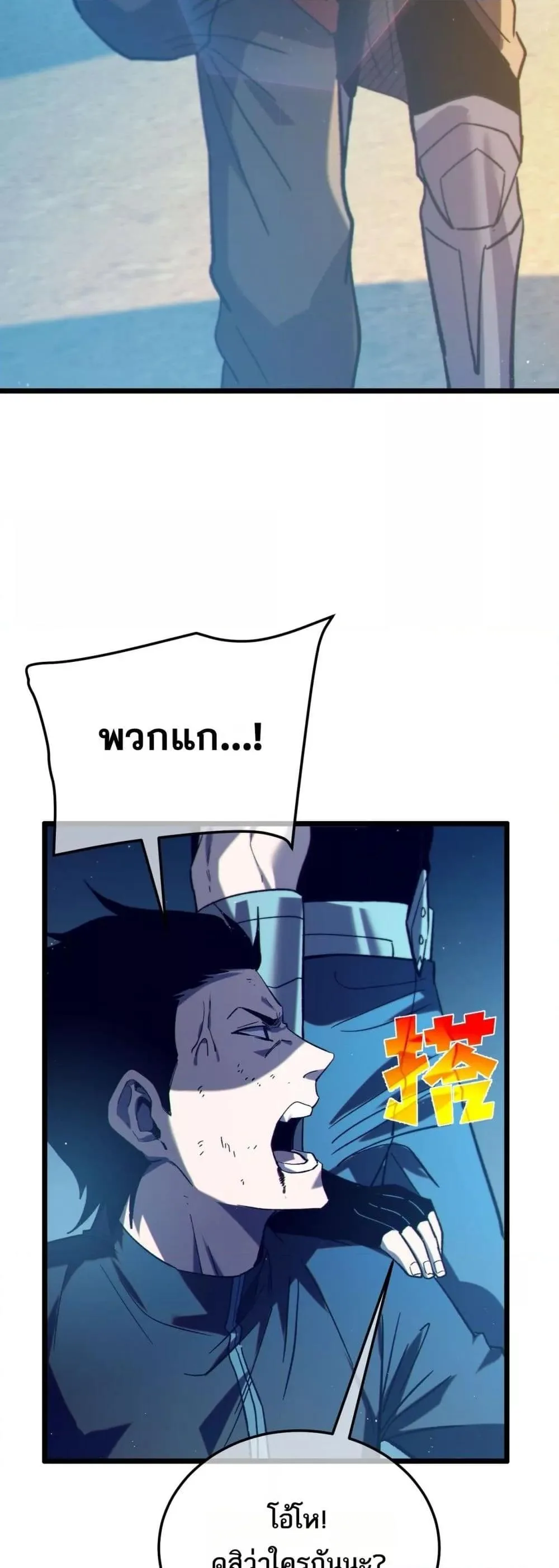 My Passive Skills Are Invincible จุติอีกครั้ง พร้อมสกิลติดตัวไร้เทียมทาน ตอนที่ 107 หน้า 25