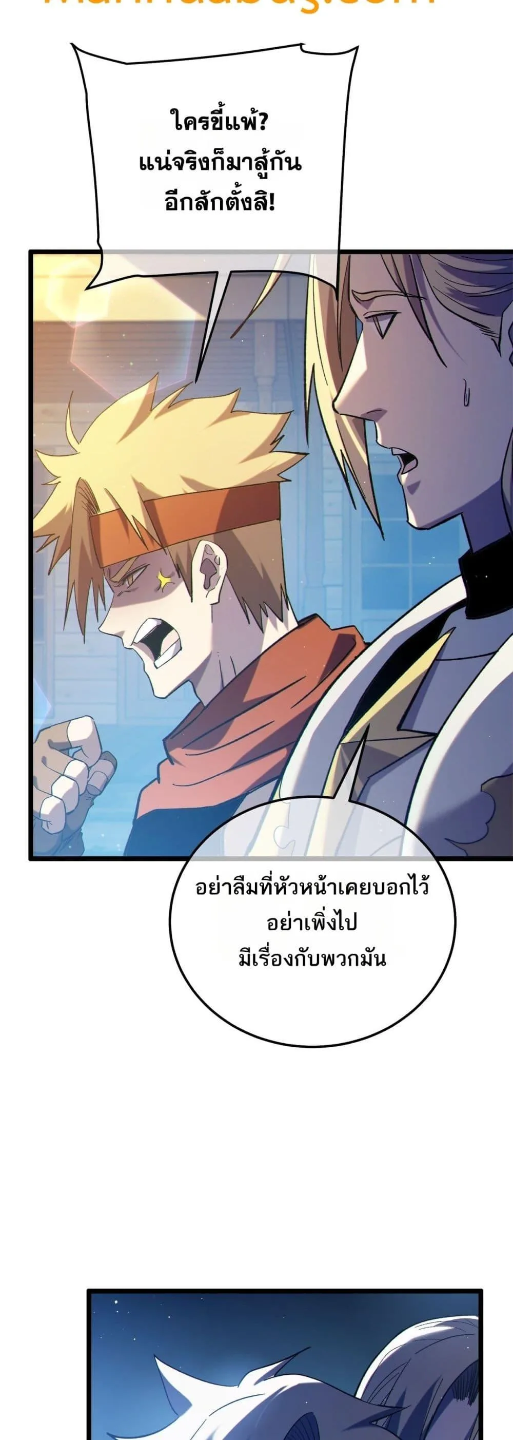 My Passive Skills Are Invincible จุติอีกครั้ง พร้อมสกิลติดตัวไร้เทียมทาน ตอนที่ 107 หน้า 27