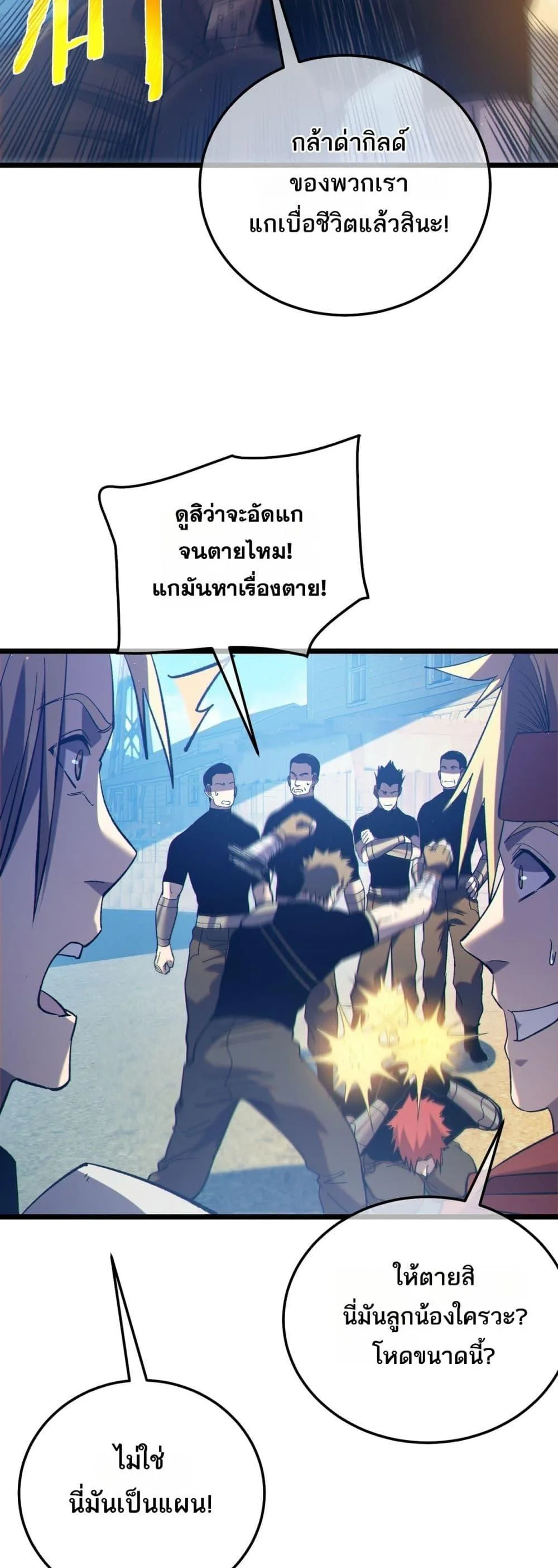 My Passive Skills Are Invincible จุติอีกครั้ง พร้อมสกิลติดตัวไร้เทียมทาน ตอนที่ 107 หน้า 29
