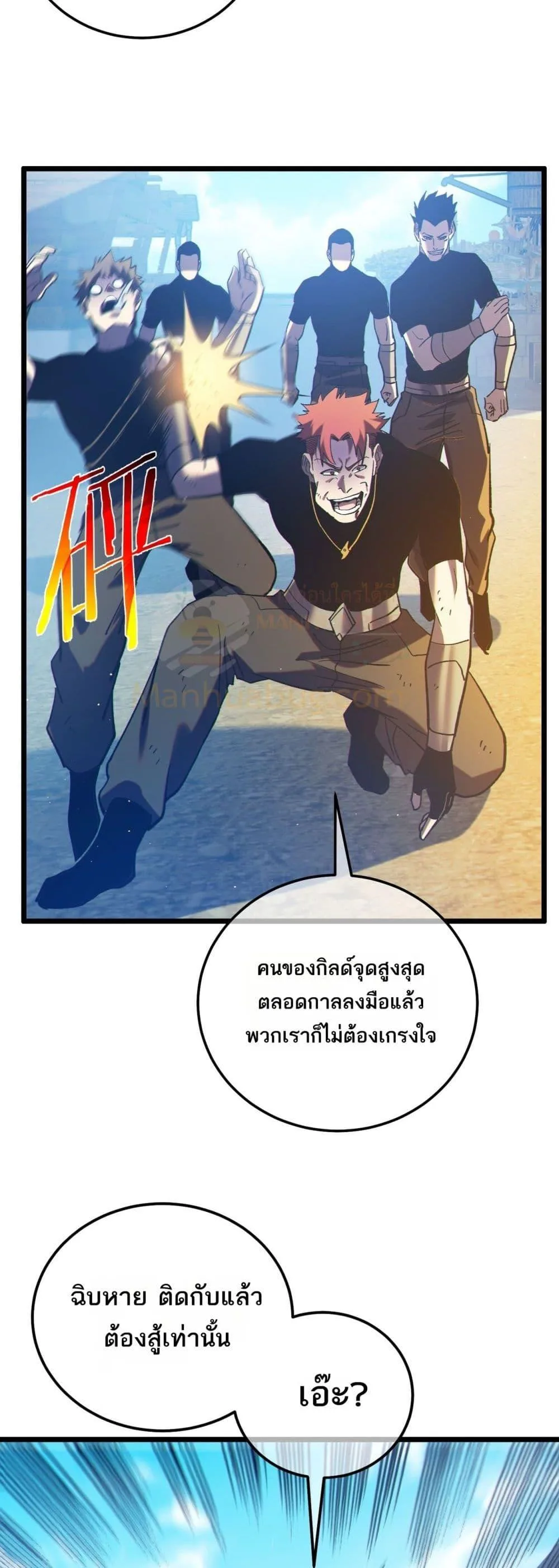My Passive Skills Are Invincible จุติอีกครั้ง พร้อมสกิลติดตัวไร้เทียมทาน ตอนที่ 107 หน้า 30