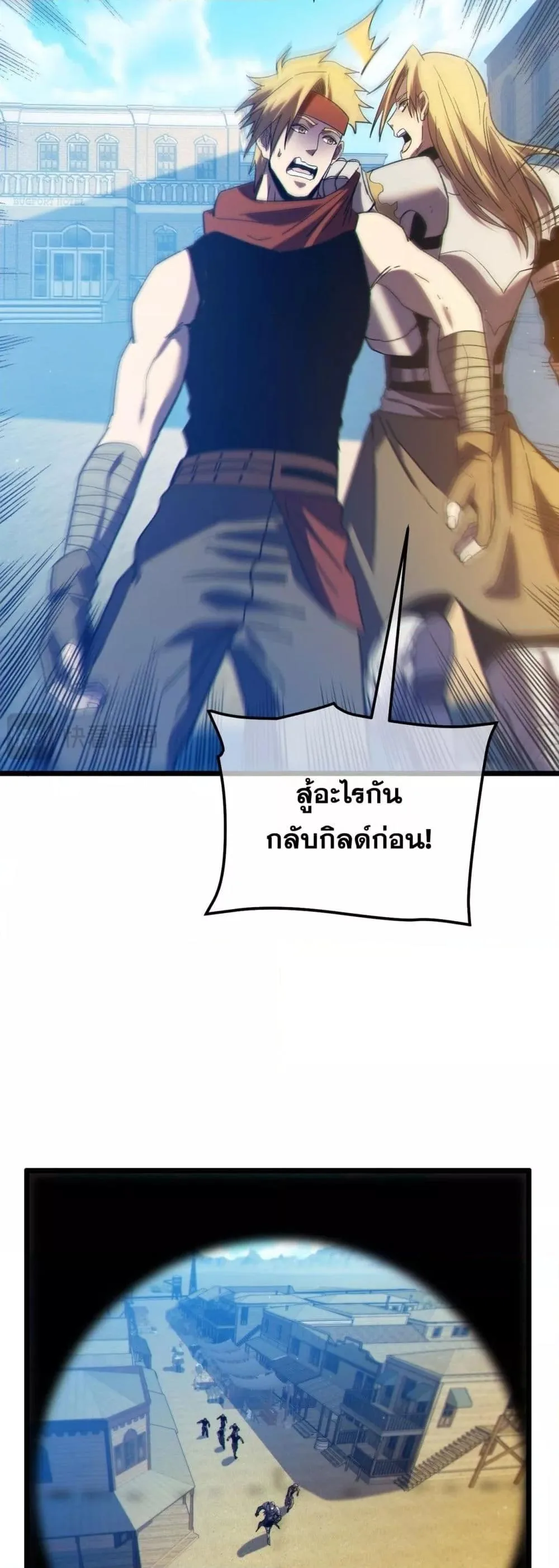 My Passive Skills Are Invincible จุติอีกครั้ง พร้อมสกิลติดตัวไร้เทียมทาน ตอนที่ 107 หน้า 31