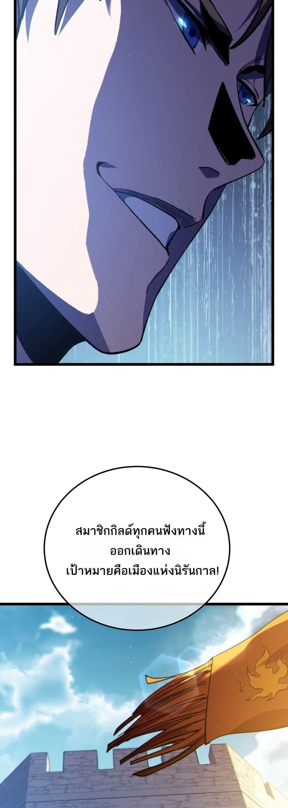 My Passive Skills Are Invincible จุติอีกครั้ง พร้อมสกิลติดตัวไร้เทียมทาน ตอนที่ 107 หน้า 36