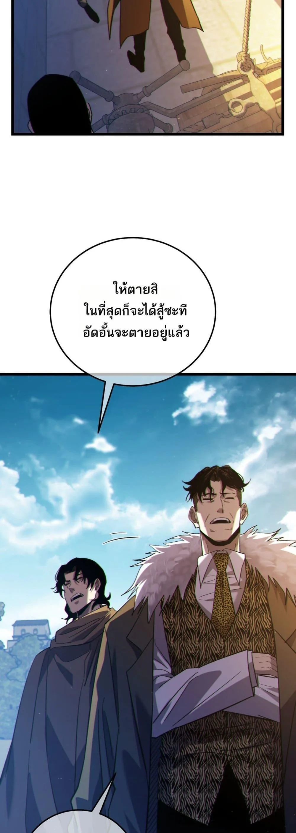 My Passive Skills Are Invincible จุติอีกครั้ง พร้อมสกิลติดตัวไร้เทียมทาน ตอนที่ 107 หน้า 39