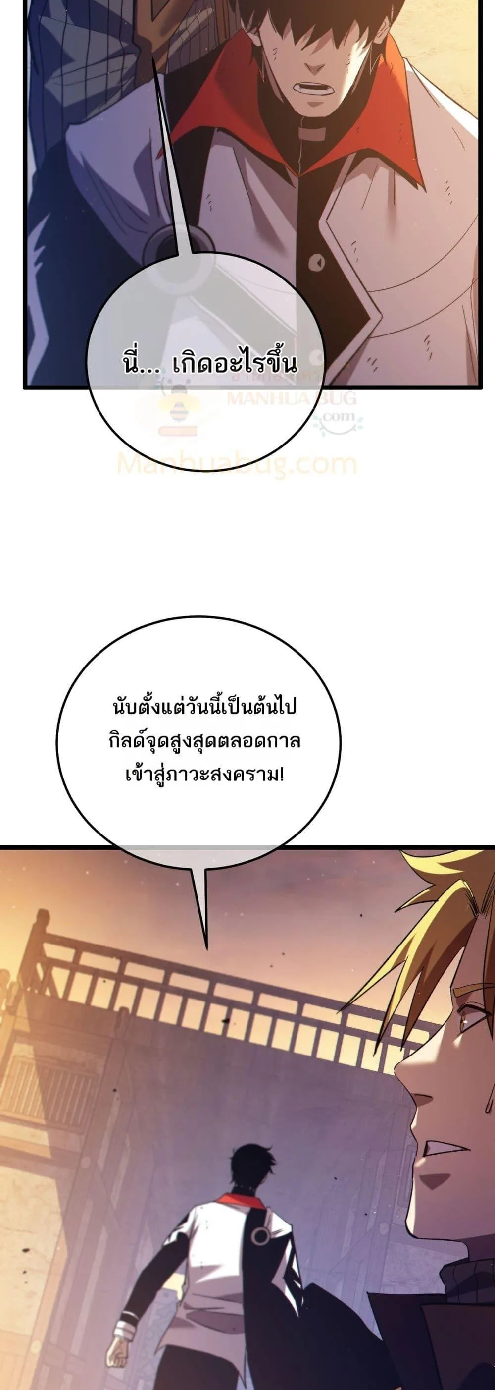My Passive Skills Are Invincible จุติอีกครั้ง พร้อมสกิลติดตัวไร้เทียมทาน ตอนที่ 107 หน้า 4