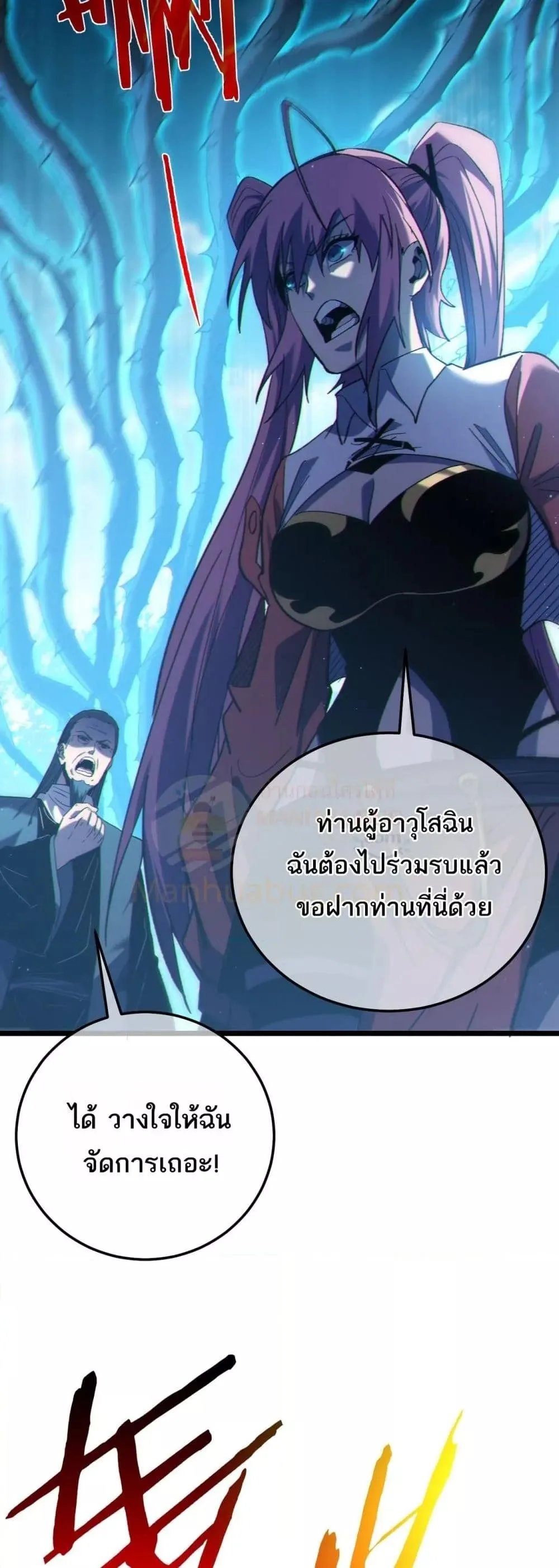 My Passive Skills Are Invincible จุติอีกครั้ง พร้อมสกิลติดตัวไร้เทียมทาน ตอนที่ 107 หน้า 49