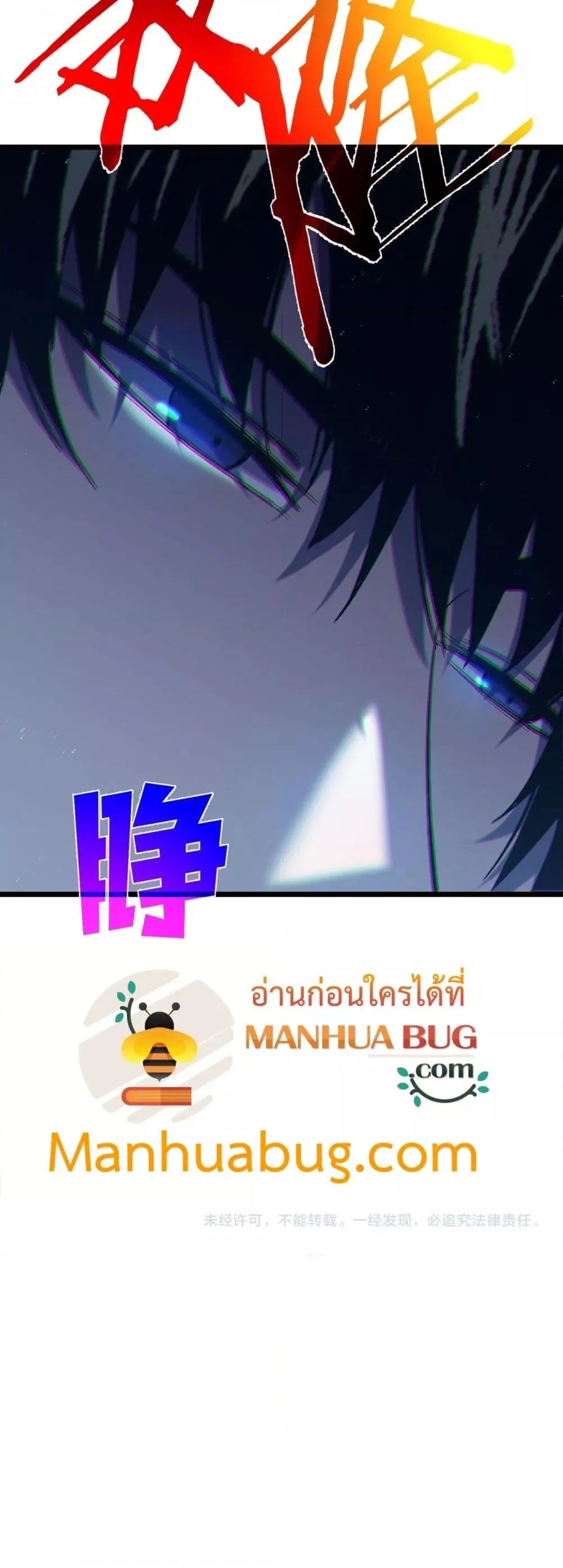 My Passive Skills Are Invincible จุติอีกครั้ง พร้อมสกิลติดตัวไร้เทียมทาน ตอนที่ 107 หน้า 50