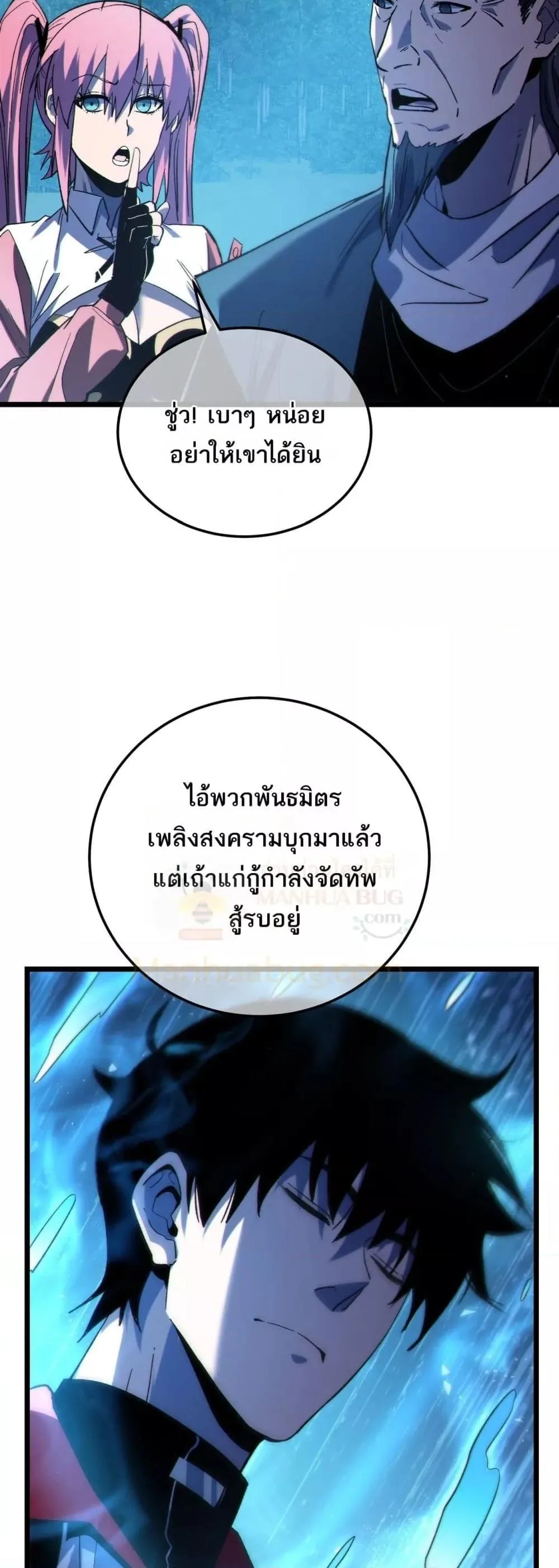 My Passive Skills Are Invincible จุติอีกครั้ง พร้อมสกิลติดตัวไร้เทียมทาน ตอนที่ 107 หน้า 52