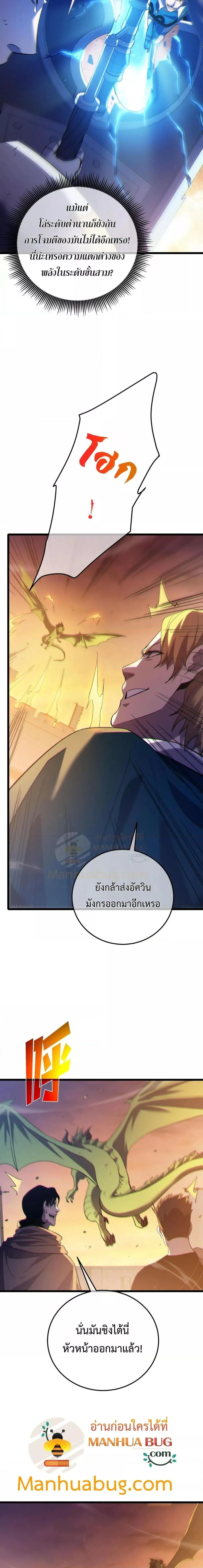 My Passive Skills Are Invincible จุติอีกครั้ง พร้อมสกิลติดตัวไร้เทียมทาน ตอนที่ 108 หน้า 13