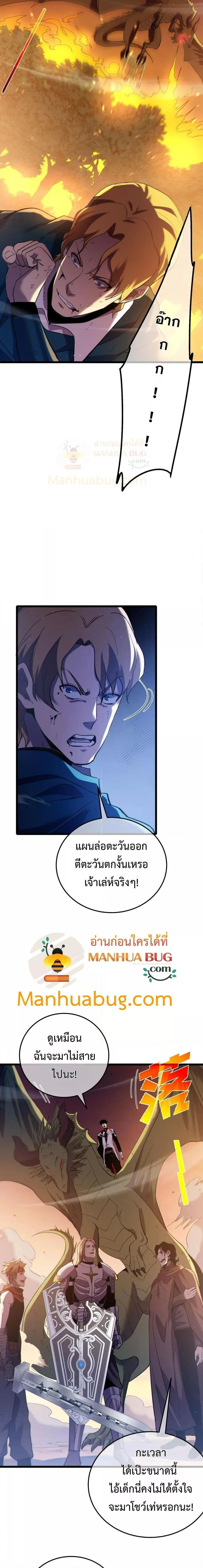 My Passive Skills Are Invincible จุติอีกครั้ง พร้อมสกิลติดตัวไร้เทียมทาน ตอนที่ 108 หน้า 17