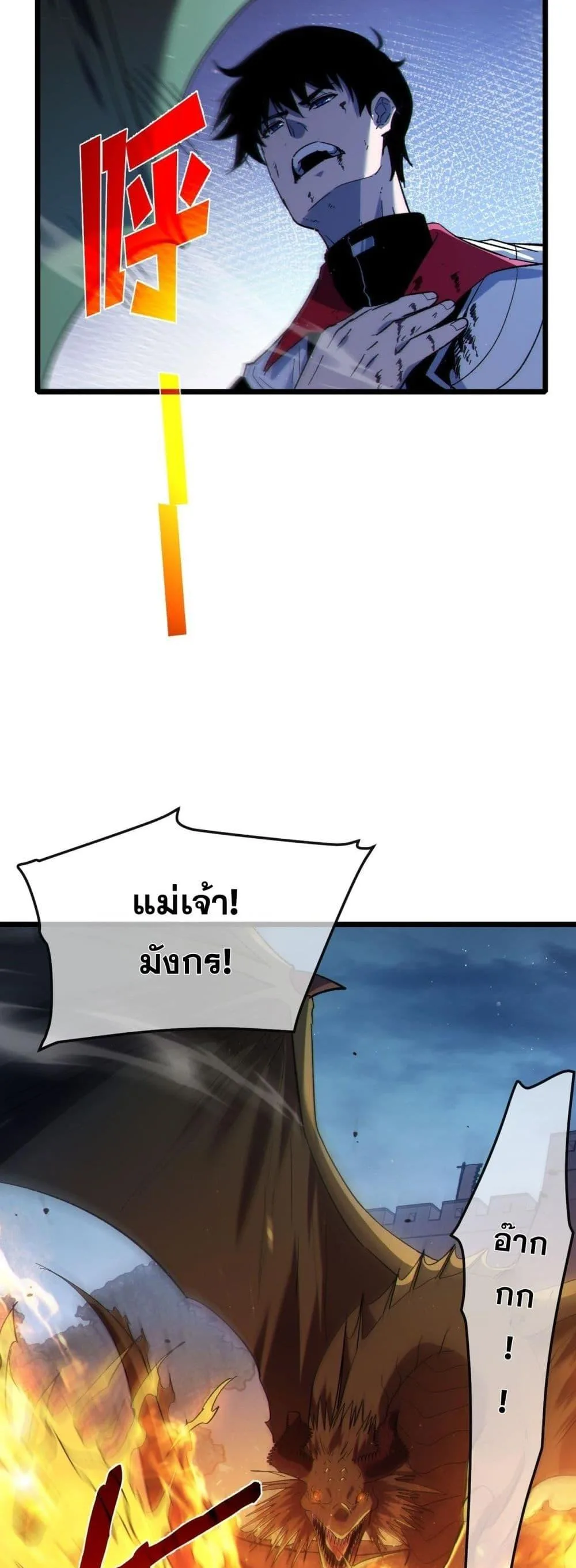 My Passive Skills Are Invincible จุติอีกครั้ง พร้อมสกิลติดตัวไร้เทียมทาน ตอนที่ 109 หน้า 14