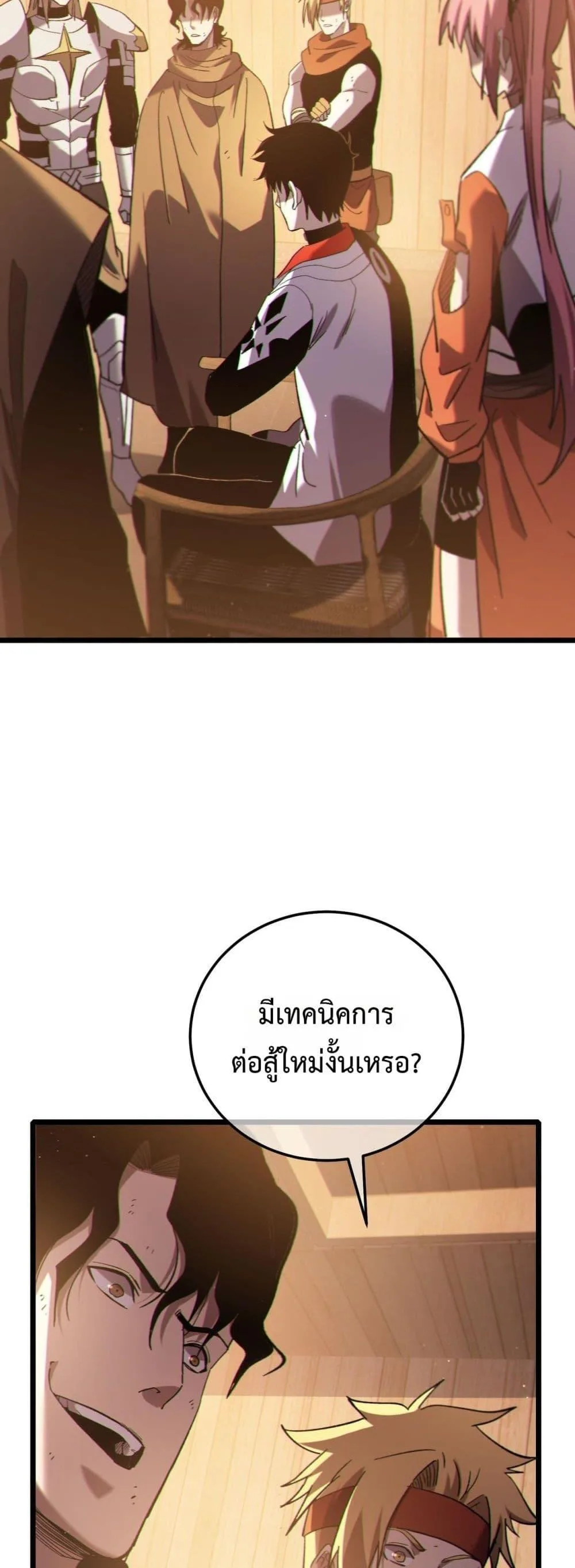 My Passive Skills Are Invincible จุติอีกครั้ง พร้อมสกิลติดตัวไร้เทียมทาน ตอนที่ 109 หน้า 33