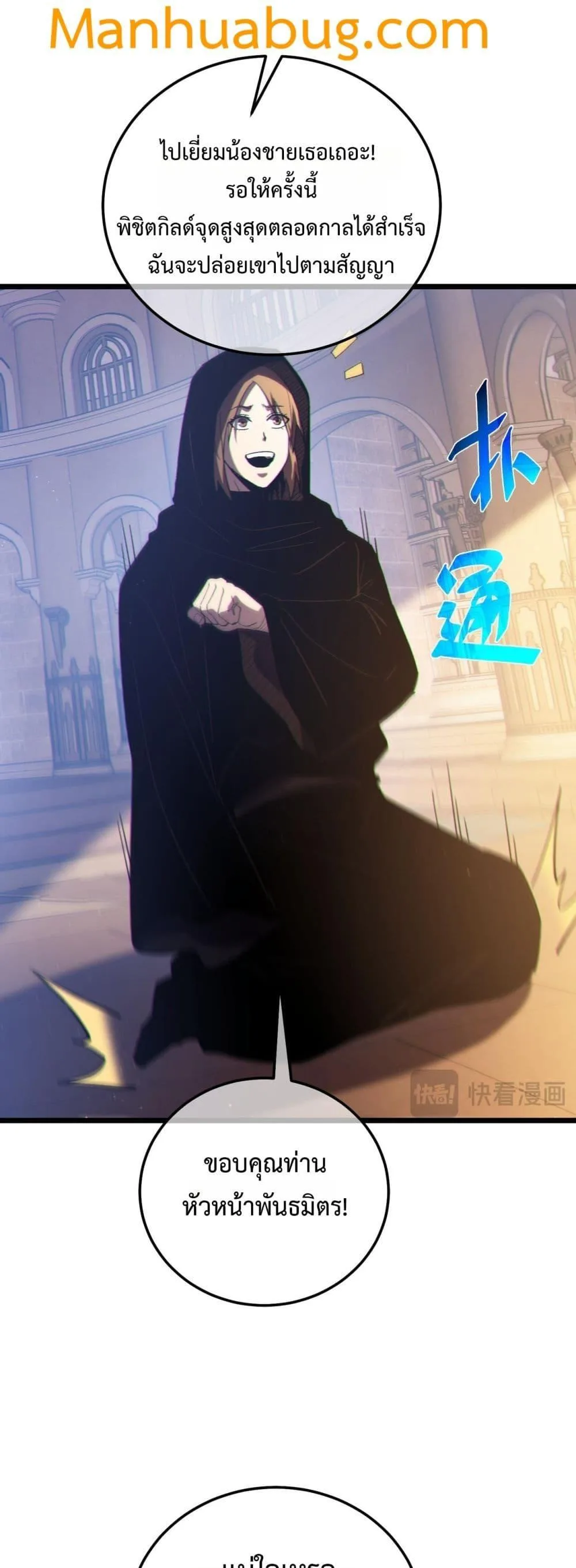 My Passive Skills Are Invincible จุติอีกครั้ง พร้อมสกิลติดตัวไร้เทียมทาน ตอนที่ 109 หน้า 39
