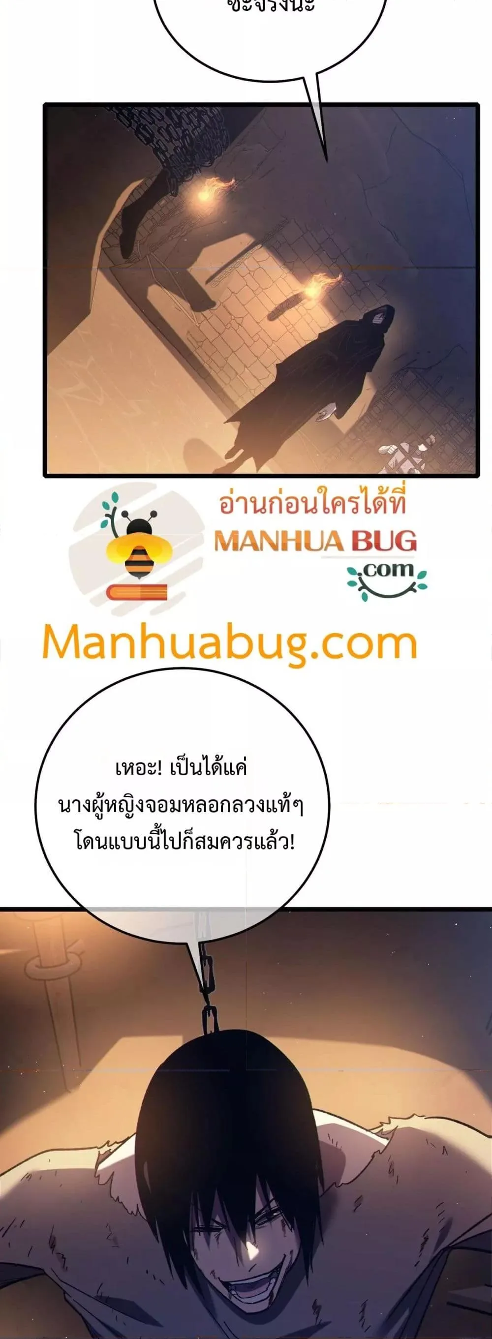 My Passive Skills Are Invincible จุติอีกครั้ง พร้อมสกิลติดตัวไร้เทียมทาน ตอนที่ 109 หน้า 47