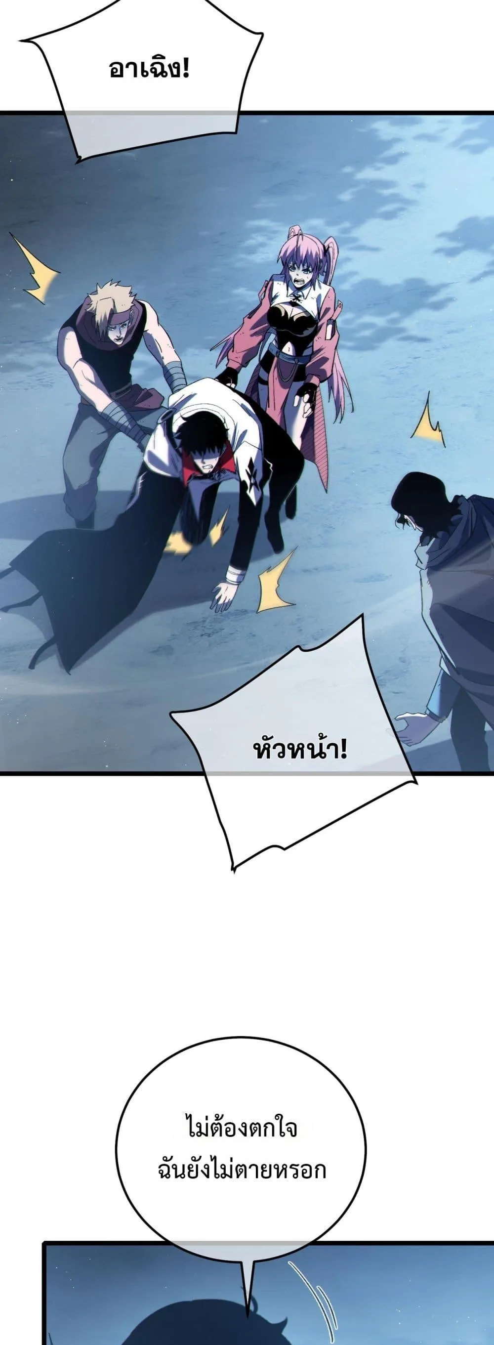 My Passive Skills Are Invincible จุติอีกครั้ง พร้อมสกิลติดตัวไร้เทียมทาน ตอนที่ 109 หน้า 8