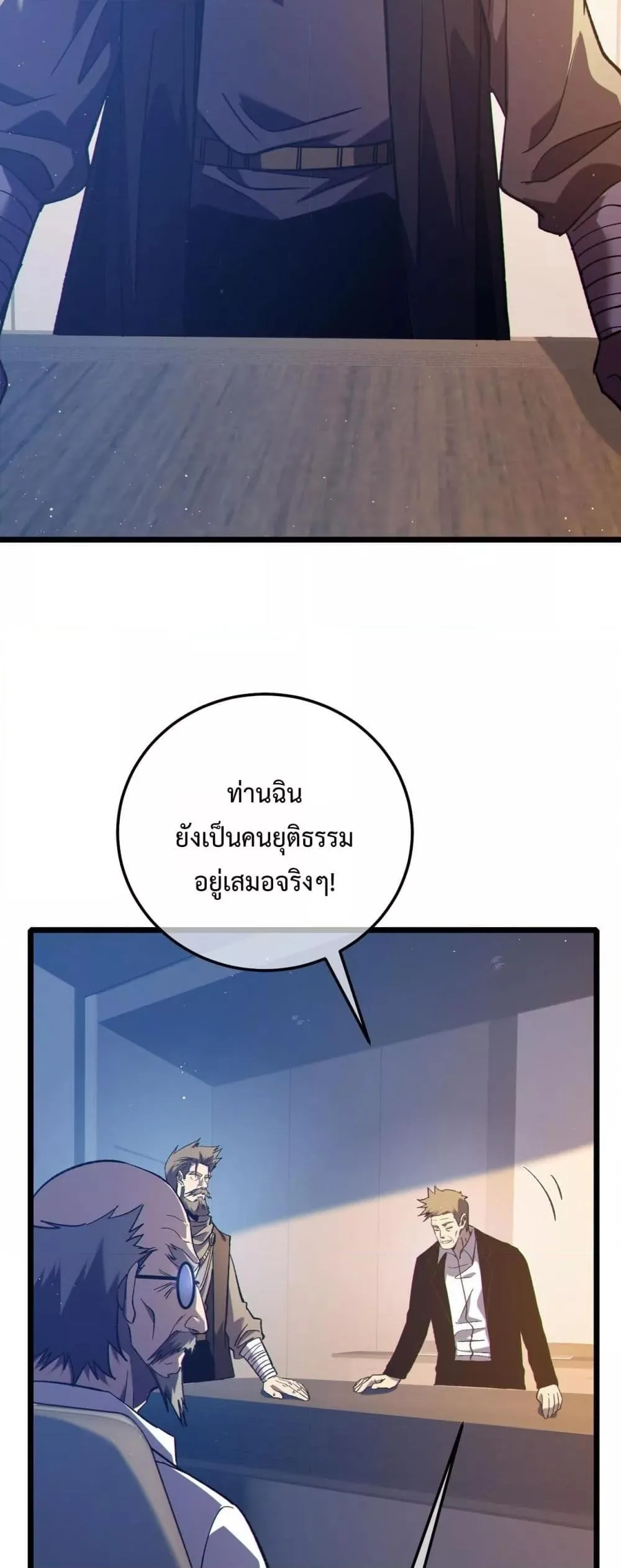 My Passive Skills Are Invincible จุติอีกครั้ง พร้อมสกิลติดตัวไร้เทียมทาน ตอนที่ 110 หน้า 11