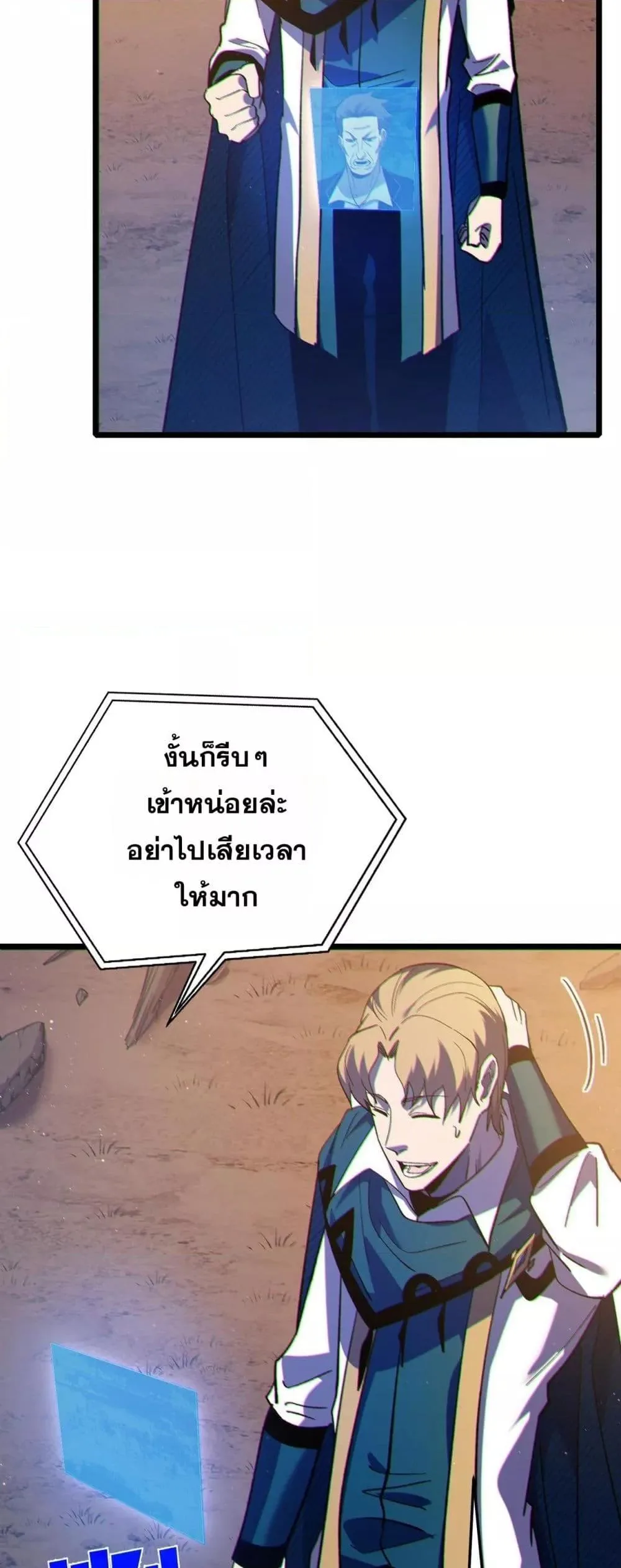 My Passive Skills Are Invincible จุติอีกครั้ง พร้อมสกิลติดตัวไร้เทียมทาน ตอนที่ 110 หน้า 22