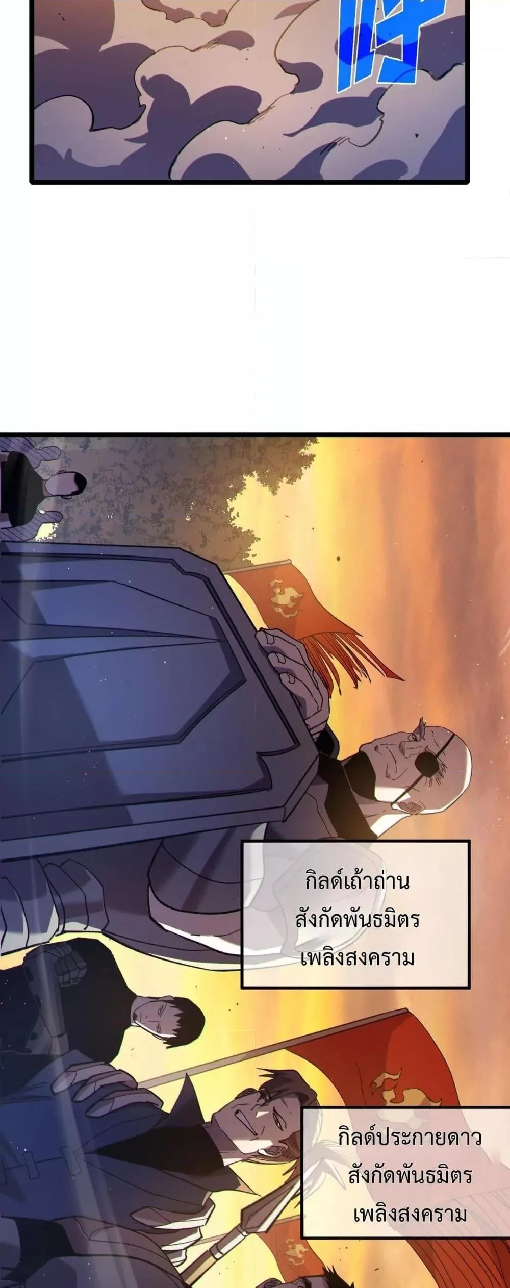 My Passive Skills Are Invincible จุติอีกครั้ง พร้อมสกิลติดตัวไร้เทียมทาน ตอนที่ 110 หน้า 26