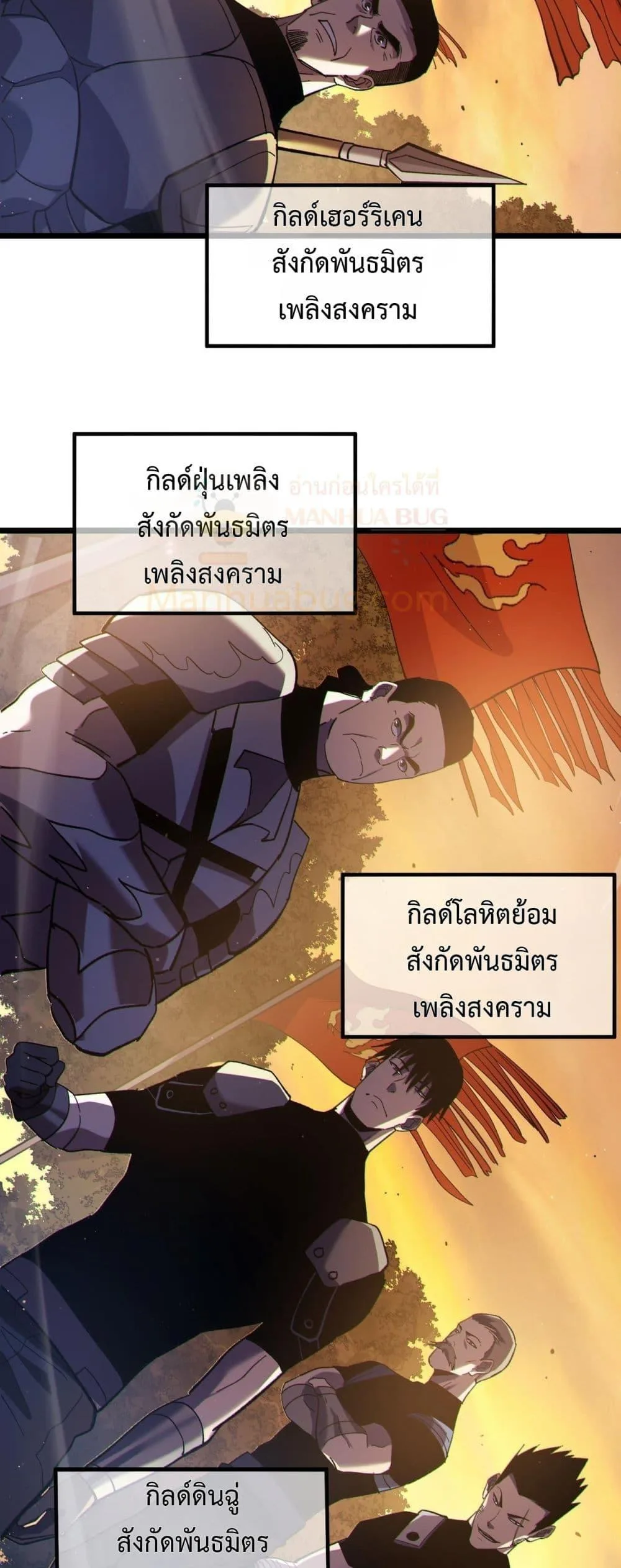 My Passive Skills Are Invincible จุติอีกครั้ง พร้อมสกิลติดตัวไร้เทียมทาน ตอนที่ 110 หน้า 27